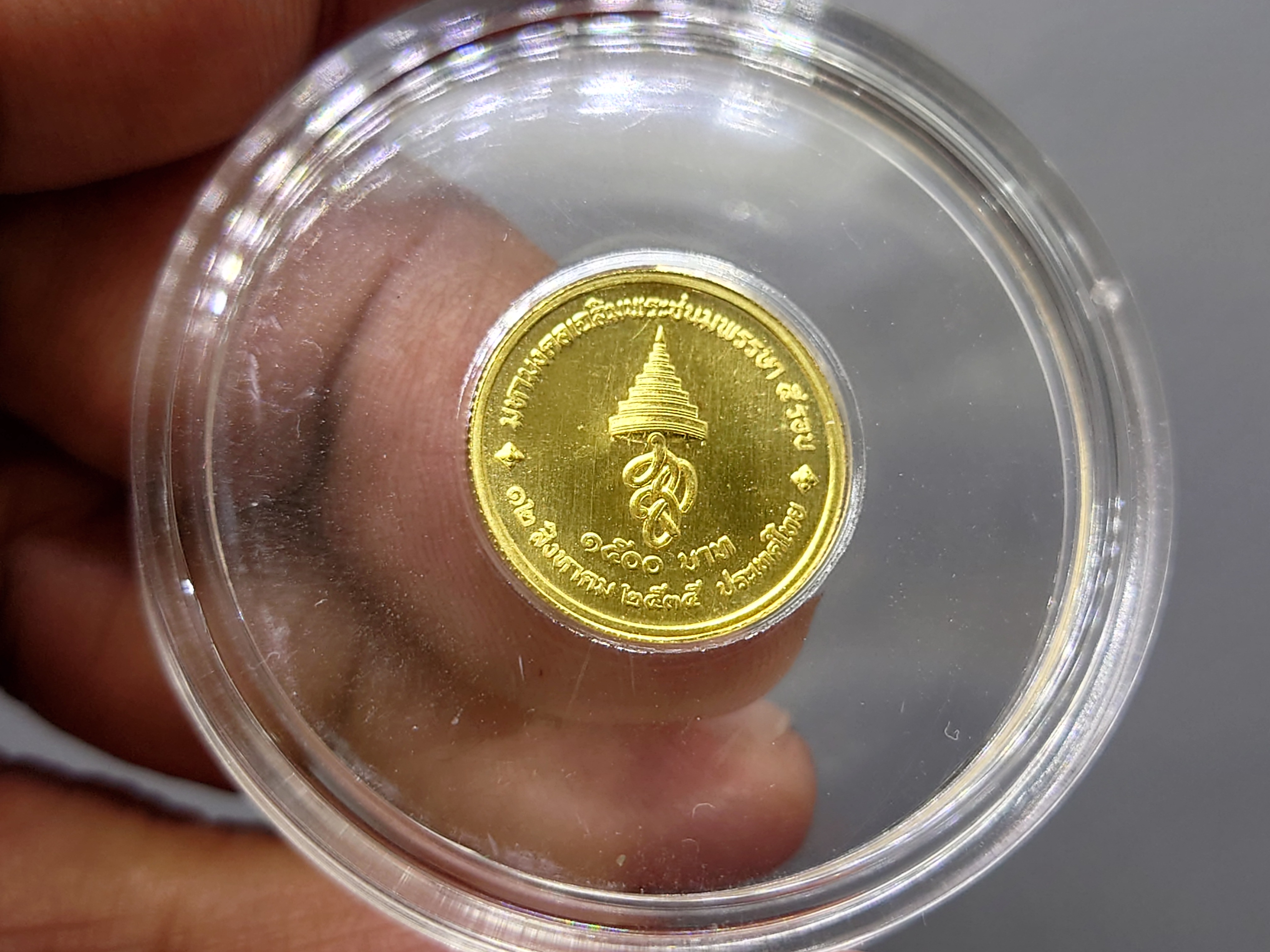 เหรียญที่ระลึก เนื้อทองคำ 1500 บาท เฉลิมพระชนมพรรษา 5 รอบ ราชินี (พระพันปีหลวง) พ.ศ.2535