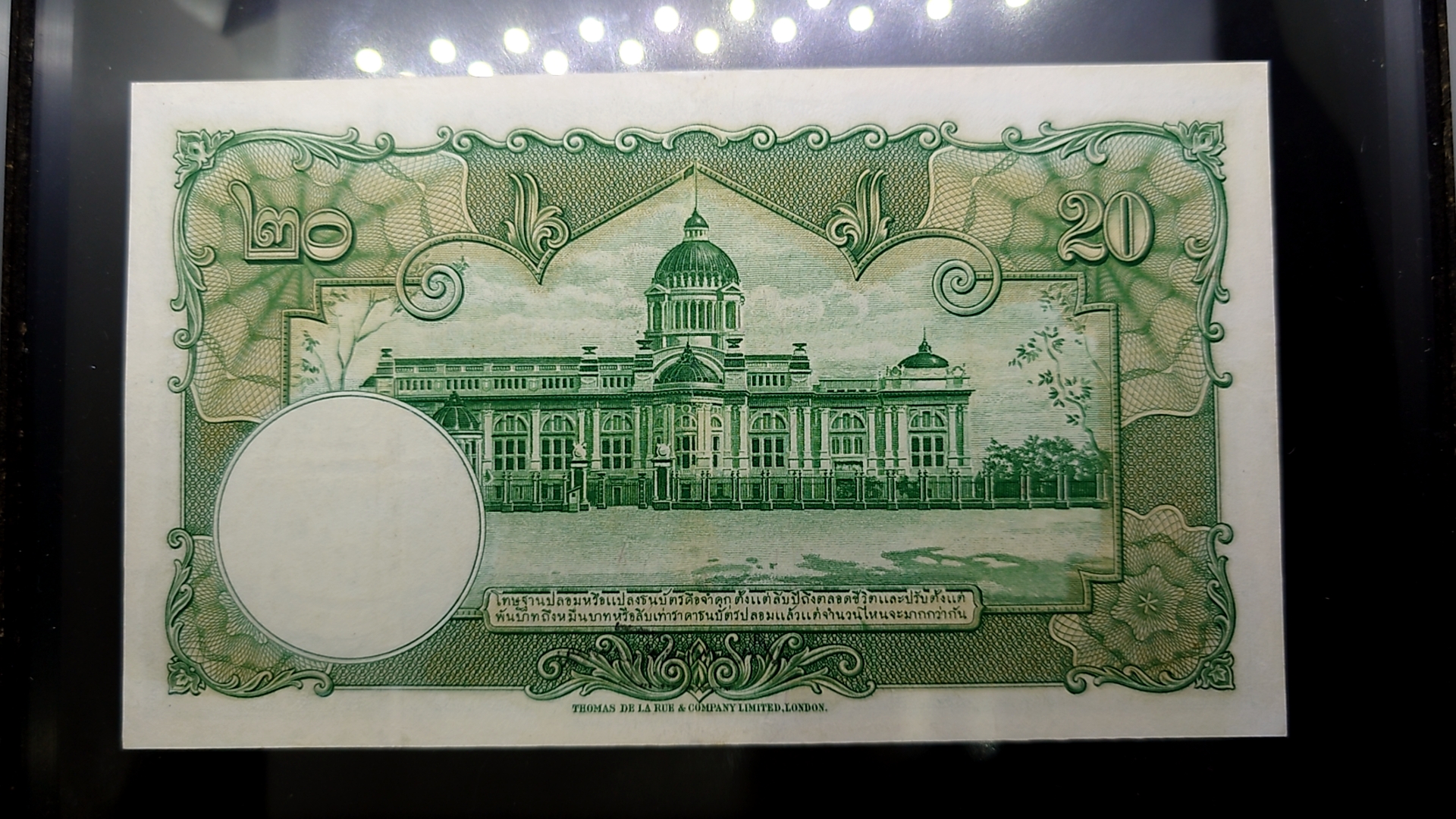 ธนบัตร 20 บาท รุ่นเก่า แบบ 3 รุ่น 2 สมัยรัชกาลที่8 พระรูป ร8 ปี พ.ศ.2480 ซ่อมขอบนิดๆ สภาพสวยมาก