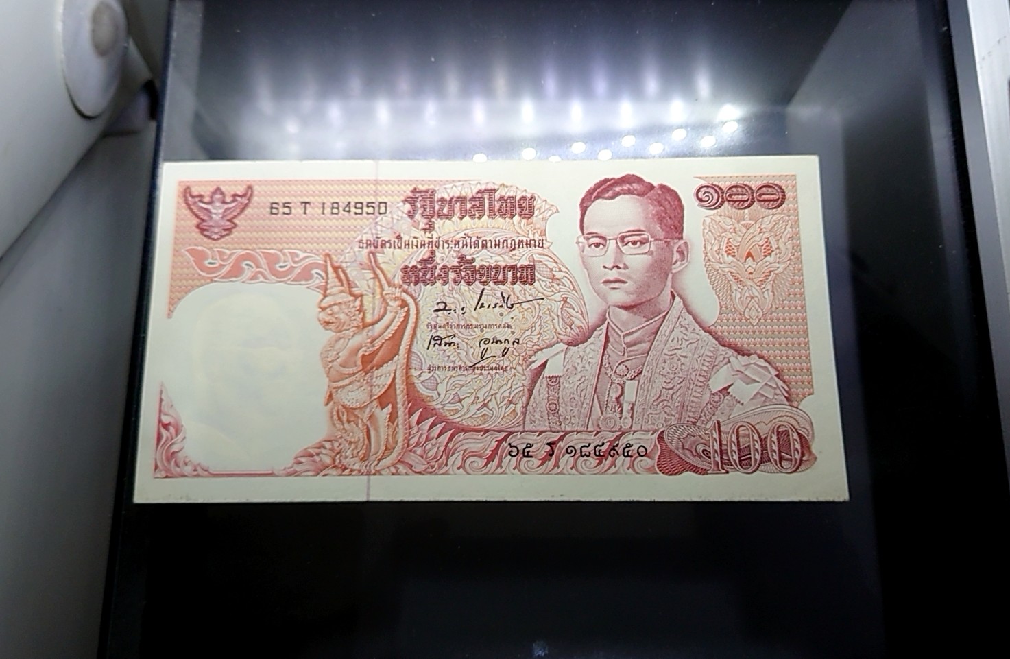 ธนบัตร 100 บาท แบบ 11 หมุนเวียน ร9 รัชกาลที่9 ไม่ผ่านใช้งาน