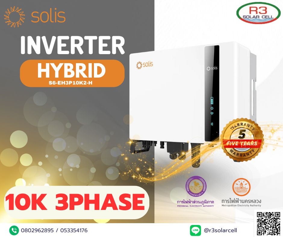 Inverter Hybrid Solis รุ่น S6-EH3P10K2-H ขนาด 10kW 3Phase + CT(ประกัน5ปี)