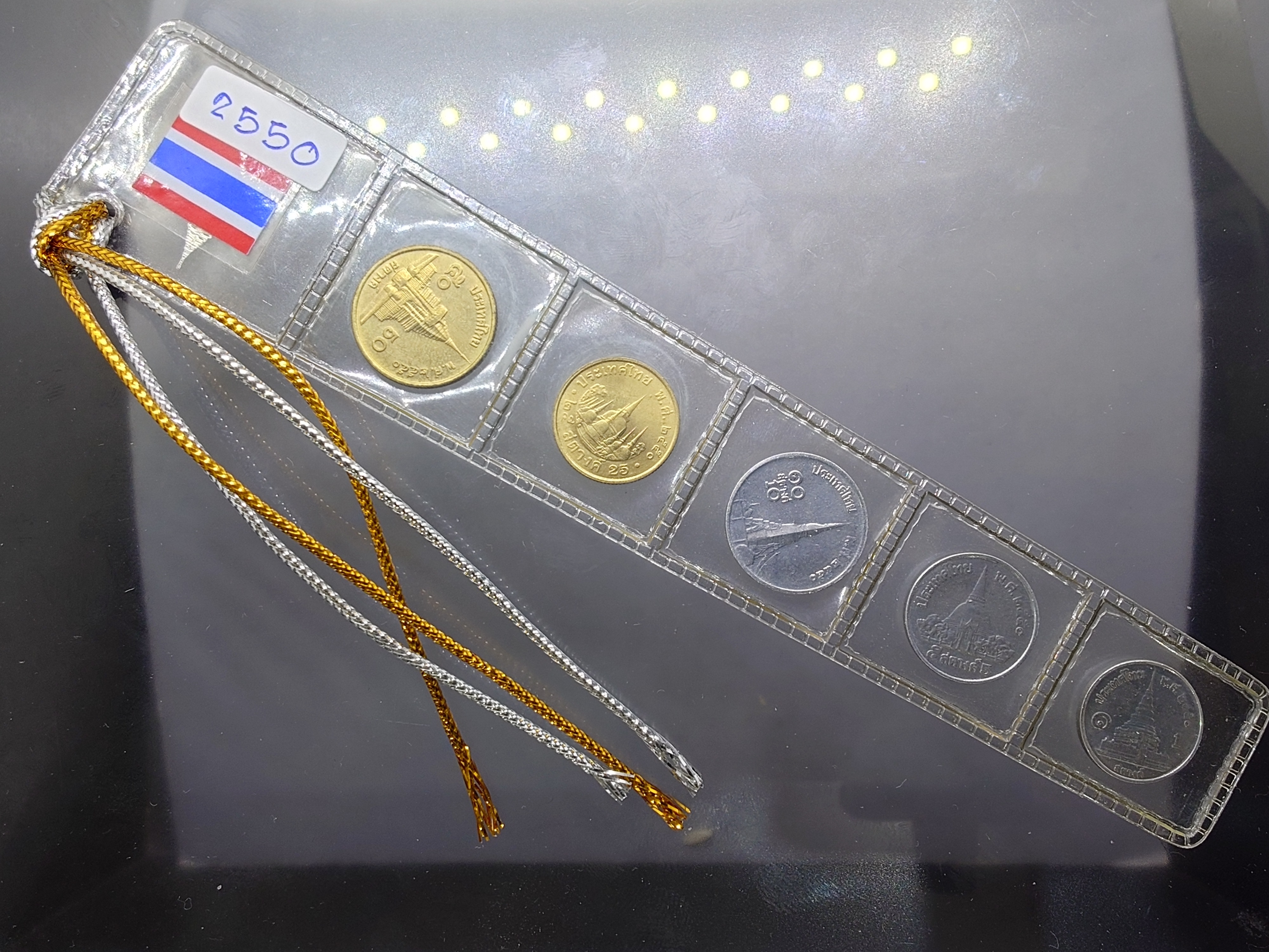 เหรียญสตางค์ รัชกาลที่9 ครบชุด 1-5-10 สต. เนื้ออลูมีเนียม ปี พ.ศ. 2550 ไม่ผ่านใช้