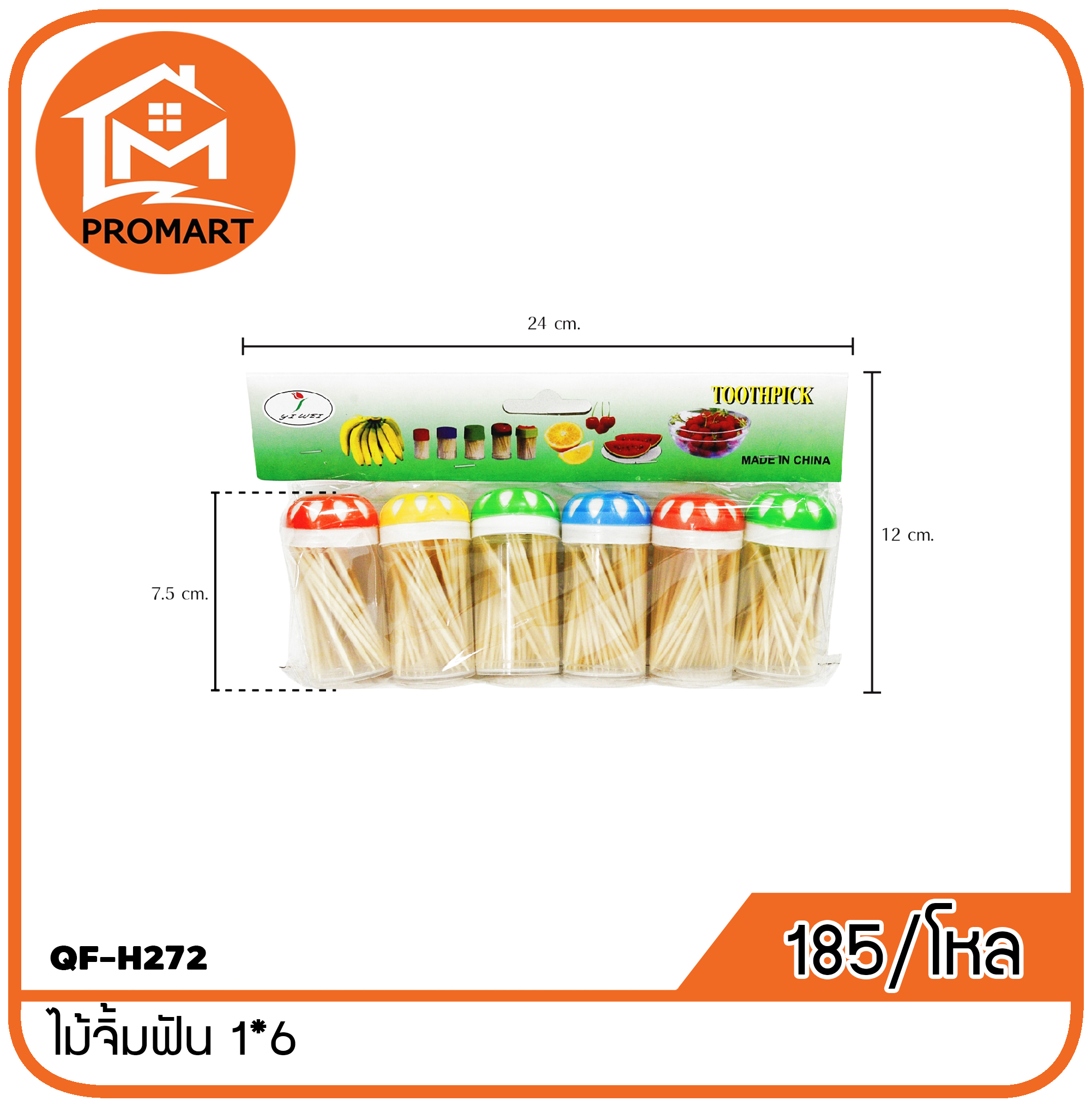 QF-H272 ไม้จิ้มฟัน 1*6