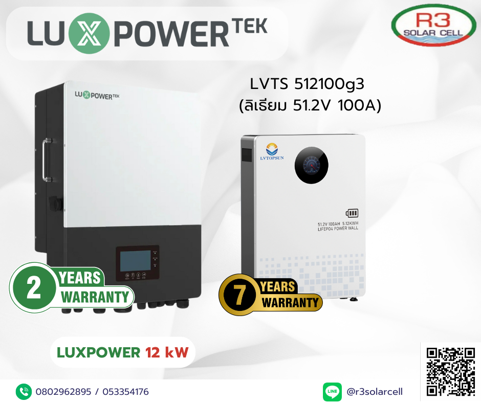 Set LUXPOWER Inverter 12kW + LVTS battery 100A 51.2V