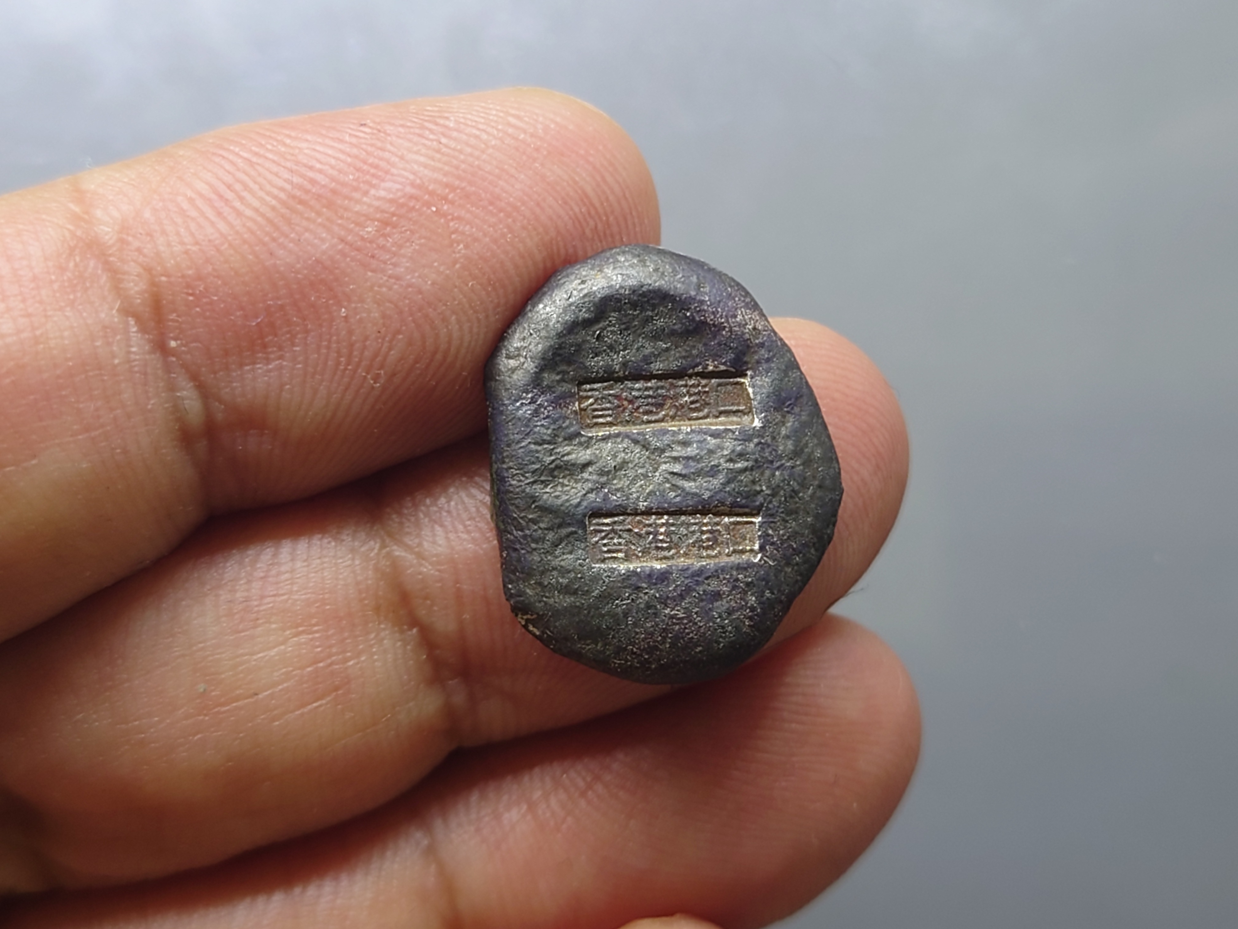 เงินก้อนชุด 3 ขนาด (บาท สองสลึง สลึง) ตราท่าเรือฮ่องกง เงินโบราณ หายาก สภาพสวย