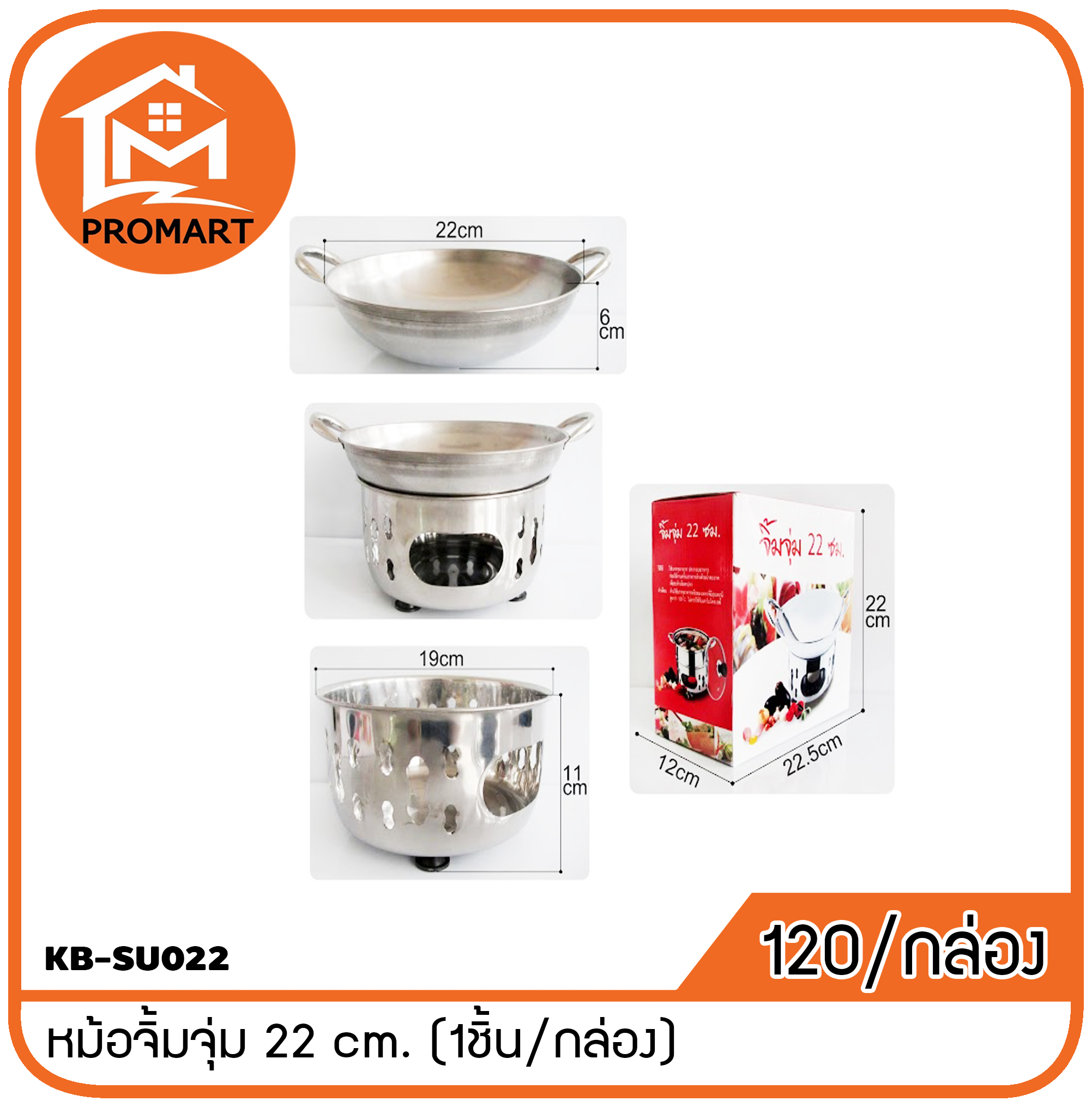 KB-SU022 หม้อจิ้มจุ่ม 22 cm.