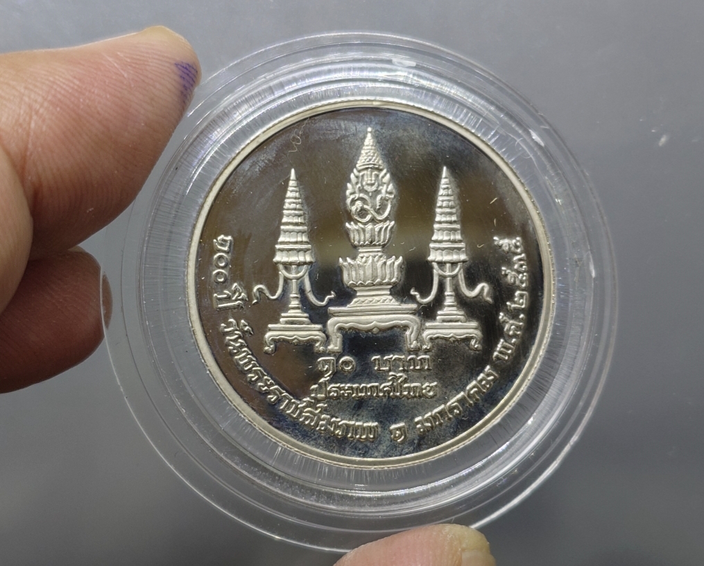 เหรียญ 10 บาท นิเกิลขัดเงา ที่ระลึกพระราชสมภพพระมหิตราธิเบศฯ พระชนก ปี2535 ไม่ผ่านใช้