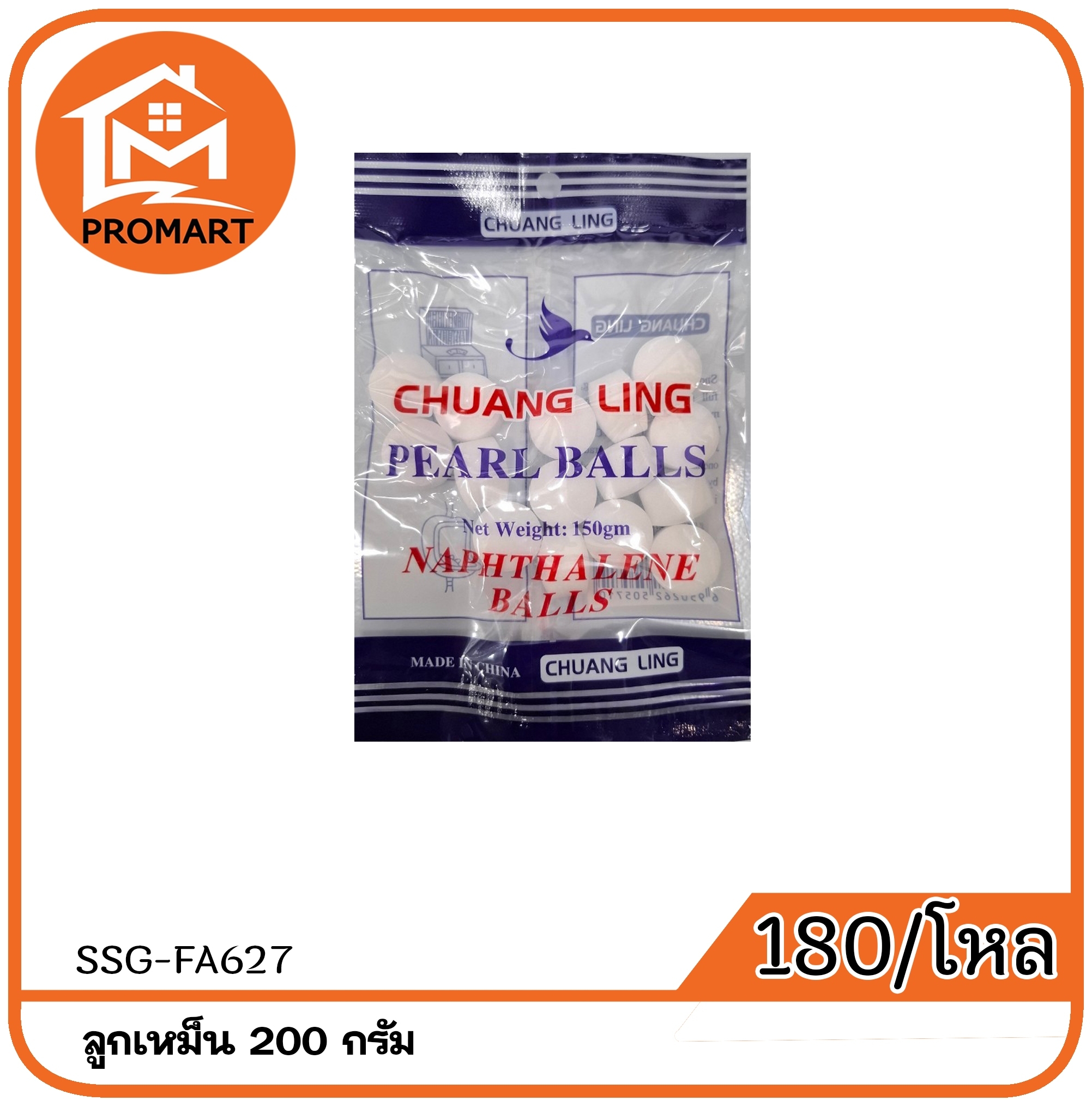 SSG4-FA627 ลูกเหม็น 200 กรัม