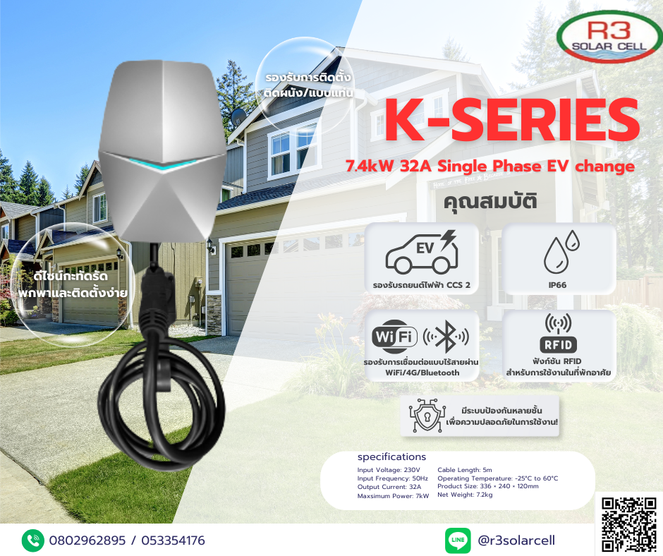 K-Series 7.4kW 32A Single Phase EV change