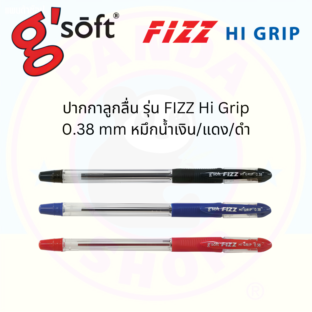 G-Soft ปากกาลูกลื่น Fizz Hi Grip ขนาด 0.38 mm หมึกสีน้ำเงิน/แดง/ดำ
