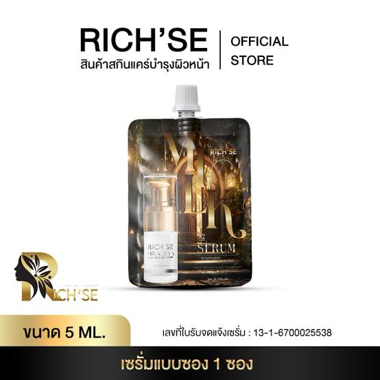 เซรั่มริซเซ่ (RICH'SE Milk Hya Serum)