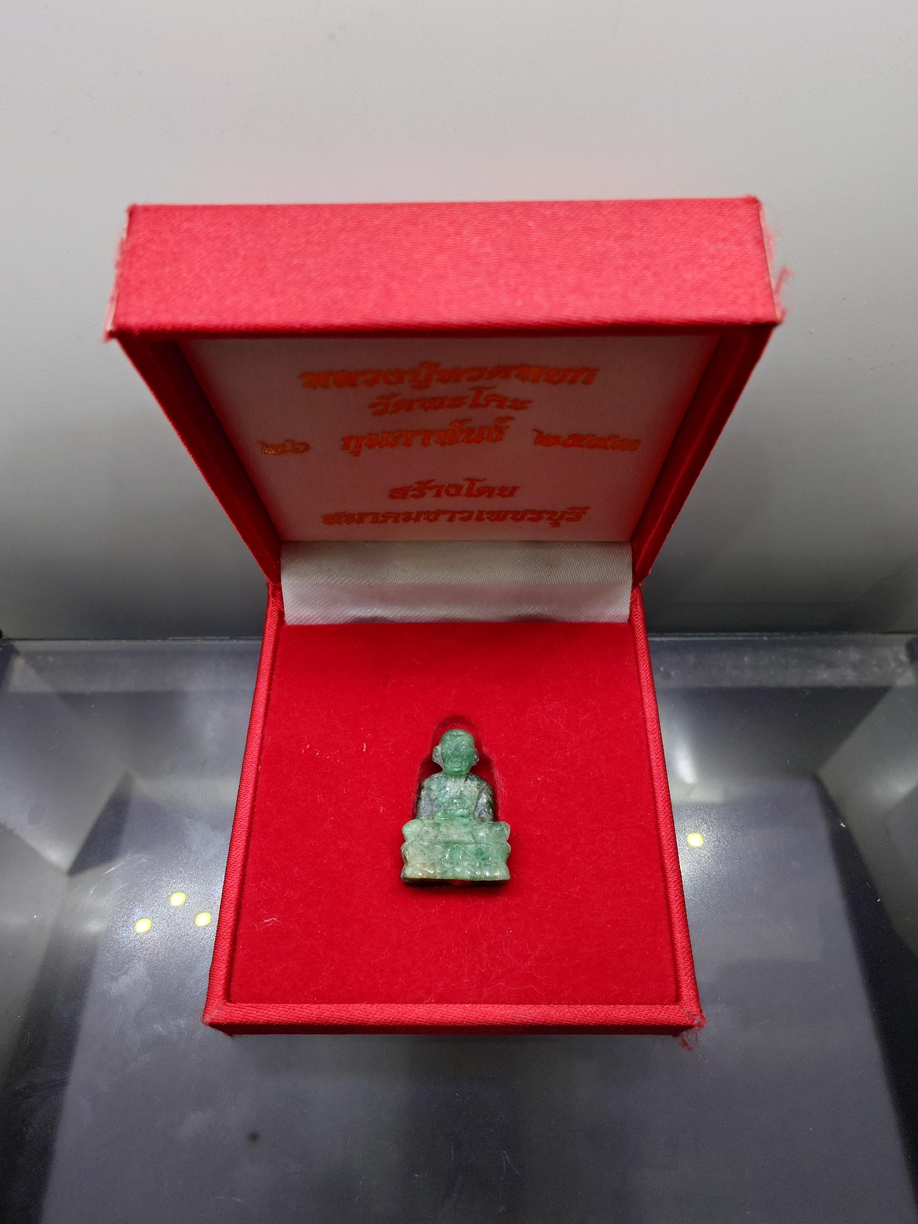 หลวงปู่ทวดหยก เนื้อหยก ลอยองค์ ฐานฝังหมุดทองคำแท้ พิมพ์ใหญ่ ขนาดสูง 2.5 เซ็น วัดพะโคะ สมาคมชาวเพชรบุรีสร้าง ปี2543 พร้อมกล่องเดิม