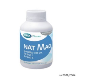MEGA NAT MAG - เมก้า แนท แมก 30 เม็ด