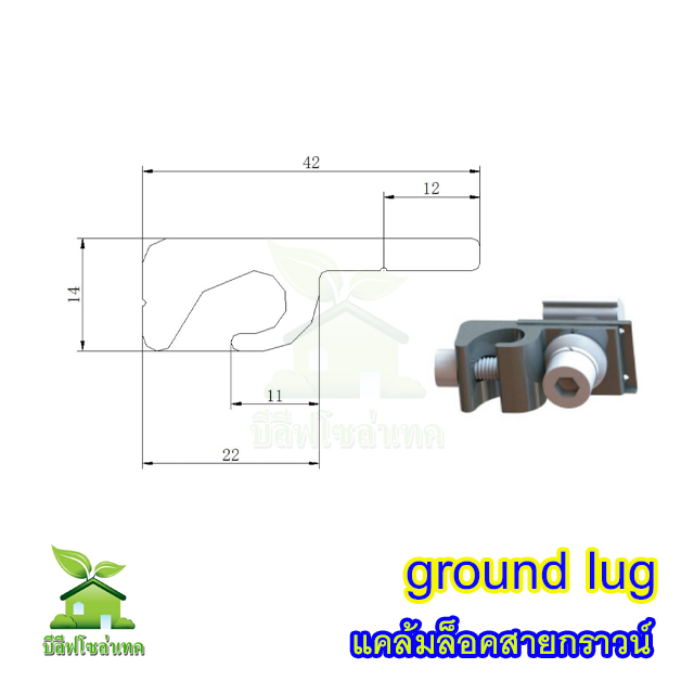 Ground Lug อุปกรณ์ต่อสายกราวด์สำหรับระบบโซล่าเซลล์