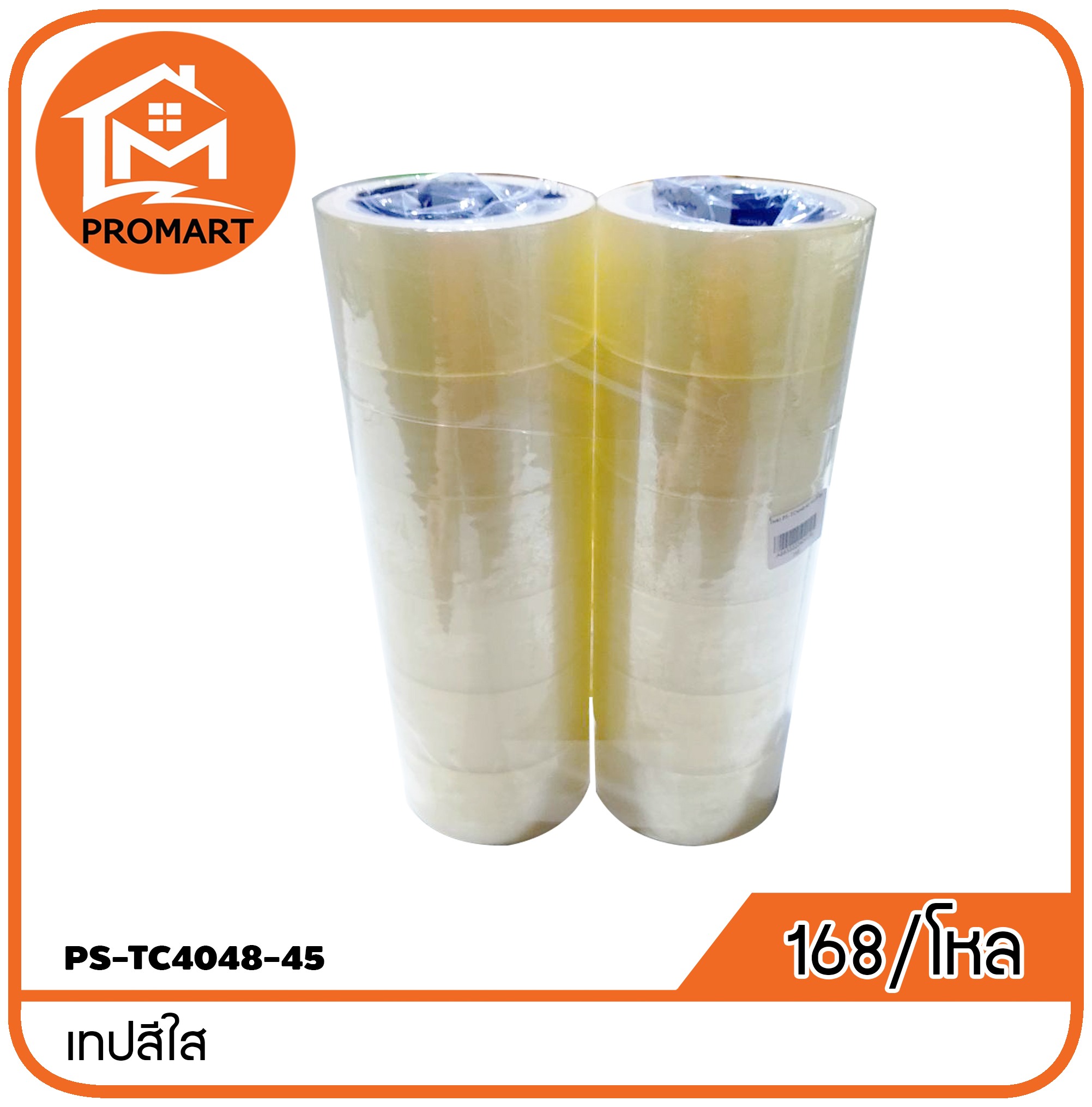 PS-TC4048-45 เทปสีใส (G2)