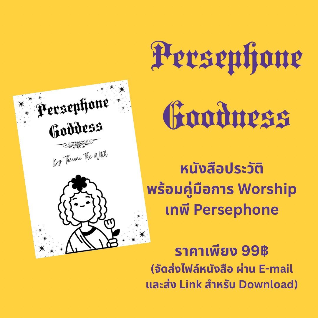 🌺Persephone Goddess🌺 Book