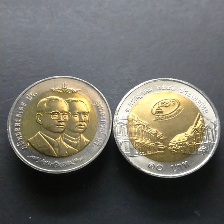 เหรียญ 10 บาท สองสี เหรียญที่ระลึก วาระครบ 125 ปี กรมศุลกากร ปี2542 ไม่ผ่านใช้