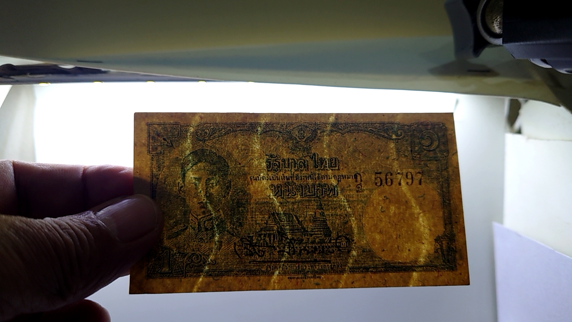 ธนบัตร 1 บาท แบบ 7 สมัย ร8 รัชกาลที่8 พ.ศ.2488 ไม่ผ่านใช้ เก่าเก็บ มีรอยยับมุมนิด