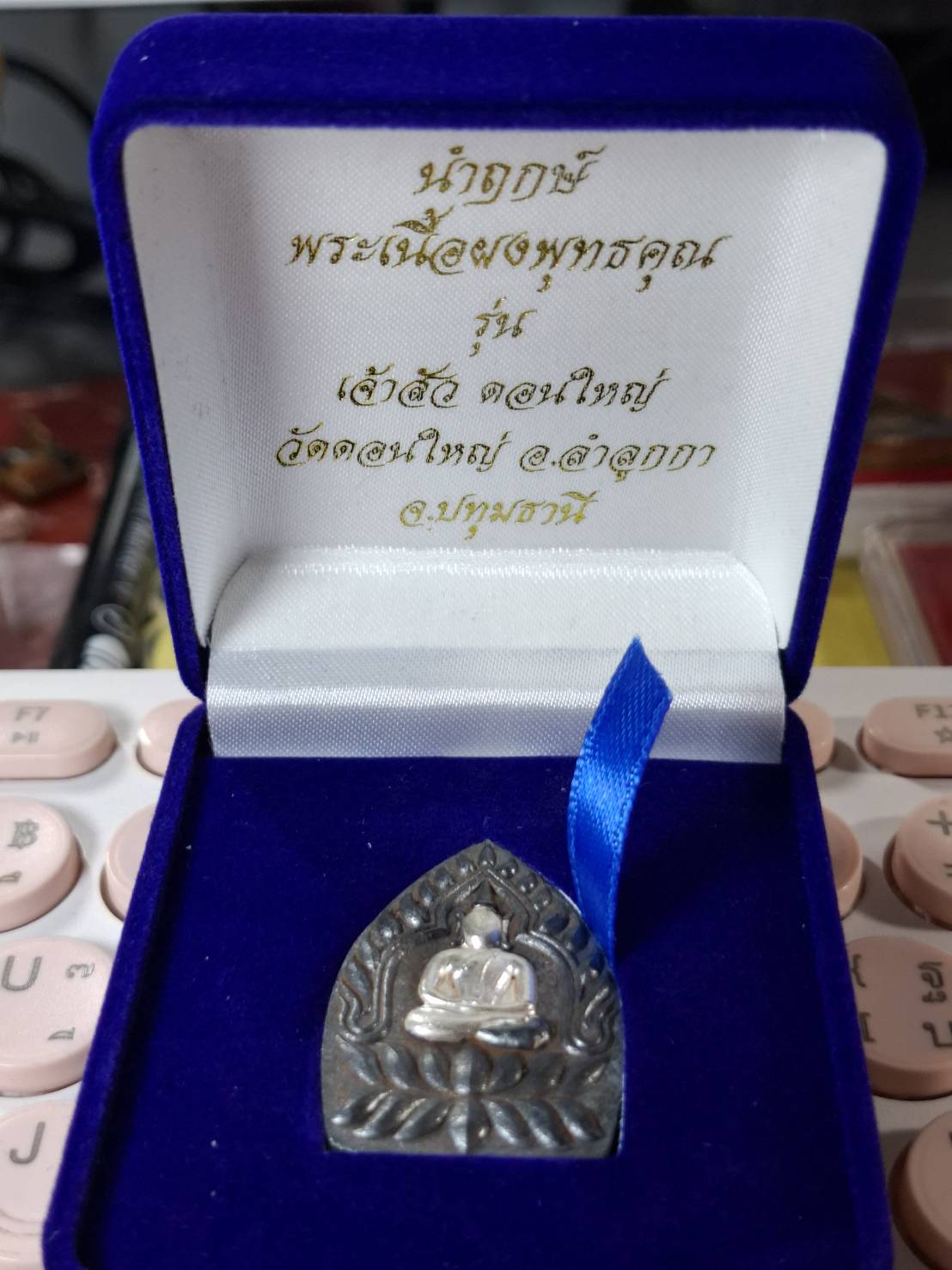 พระเจ้าสัวดอนใหญ่ เนื้อแร่บางไผ่ หน้ากากเงิน