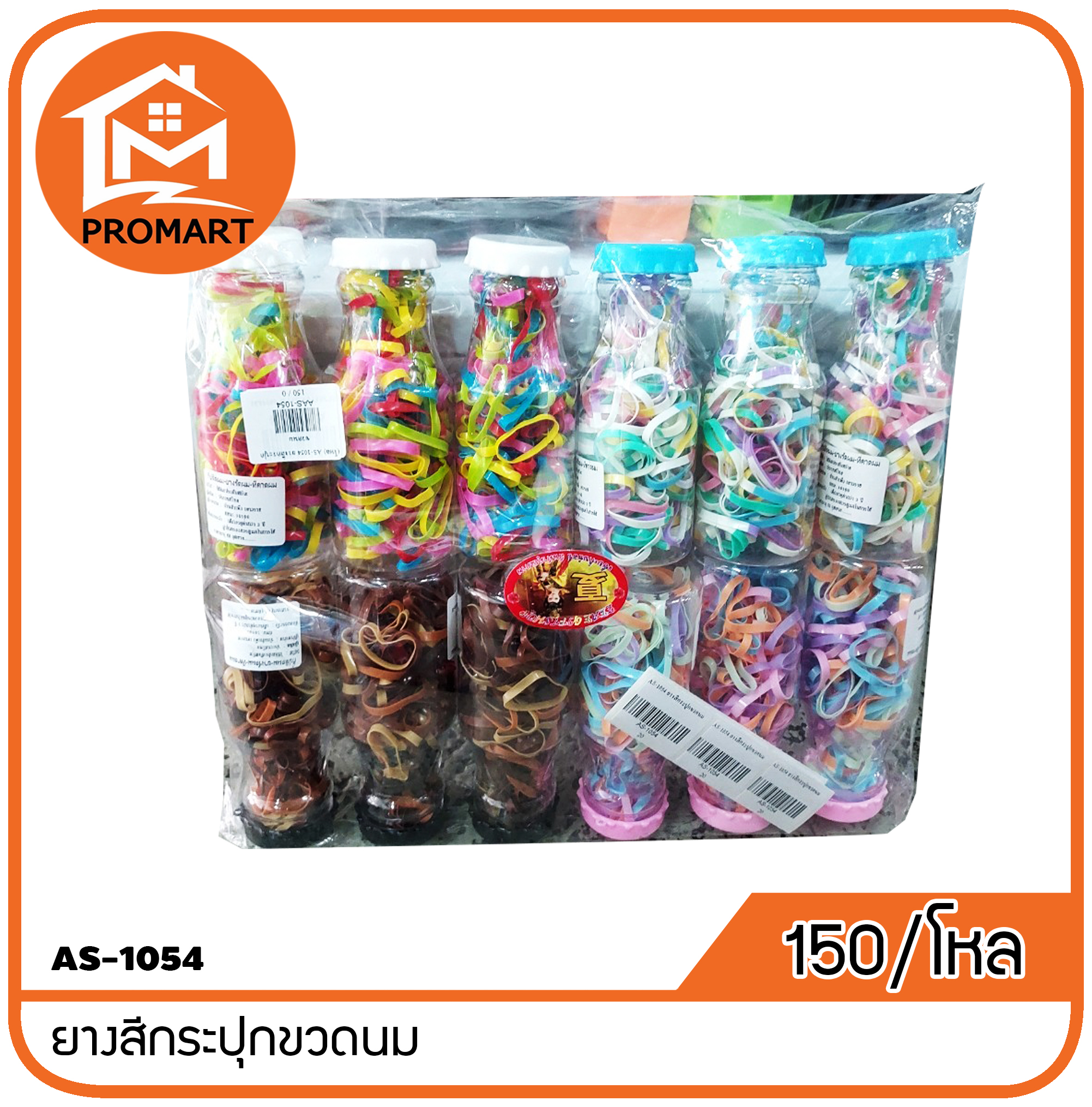 AS-1054 ยางสีกระปุกขวดนม