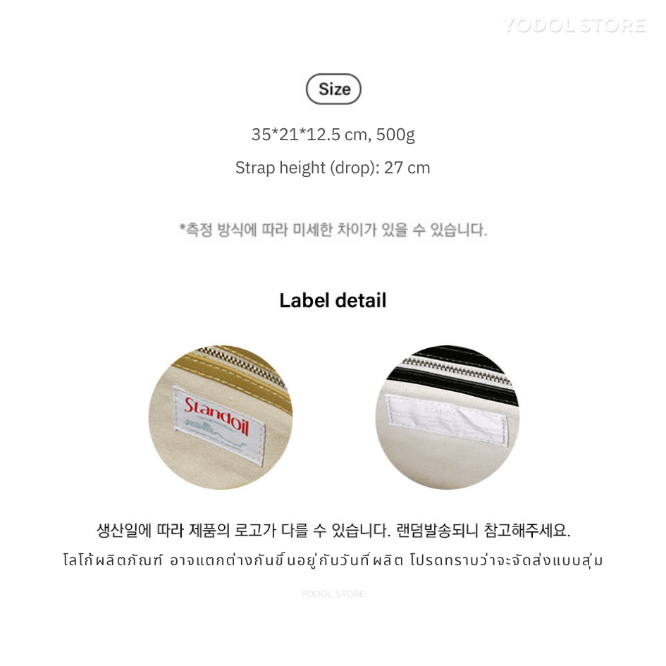 STAND OIL Oblong bag 7colors สแตนด์ ออย