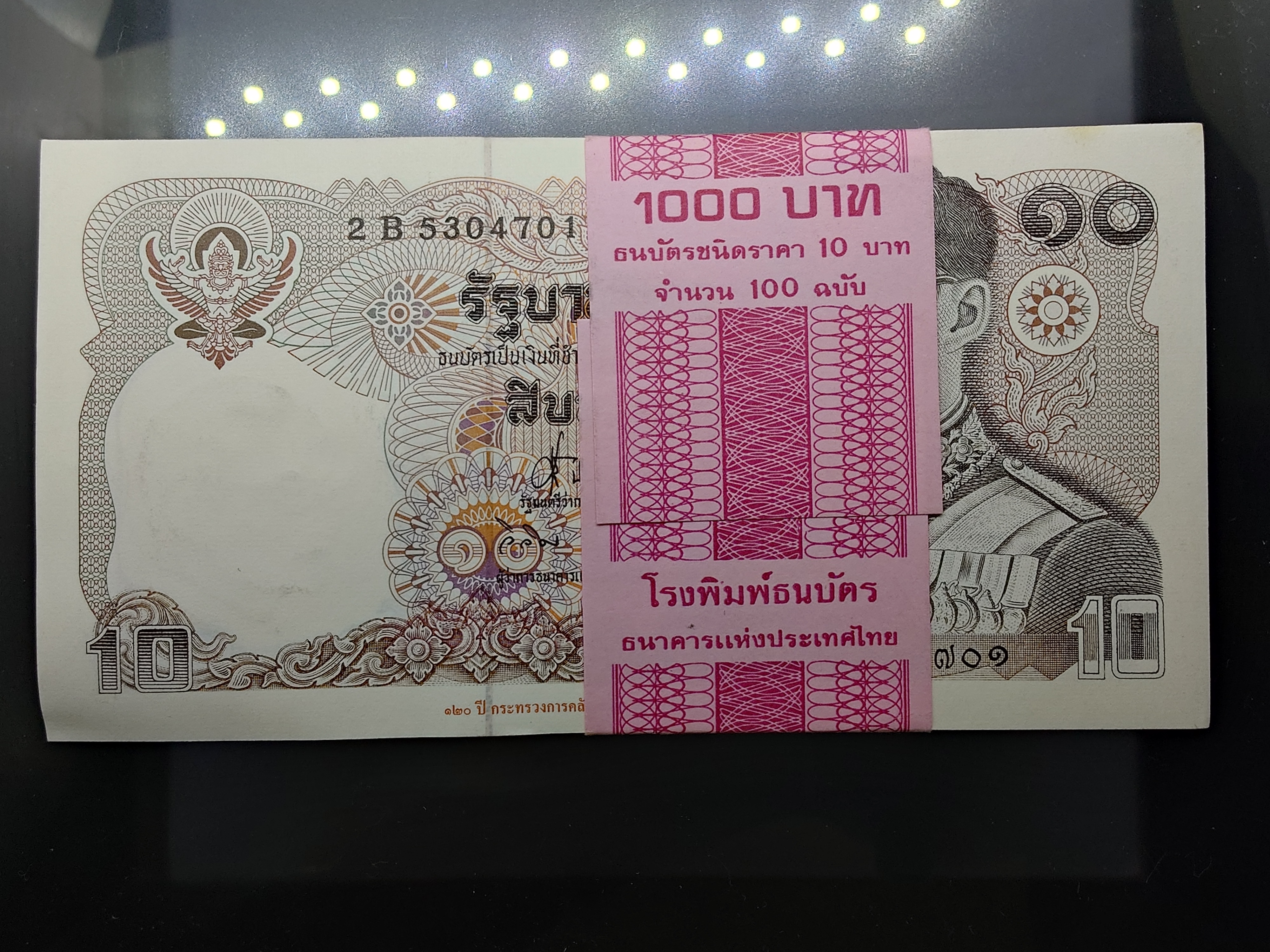 ธนบัตร 10 บาท แบบ 12 (ทรงม้า) ยกแหนบ 100 ใบ เรียงเลข ที่ระลึก 120 ปี ก.คลัง ปี 2538 ไม่ผ่านใช้