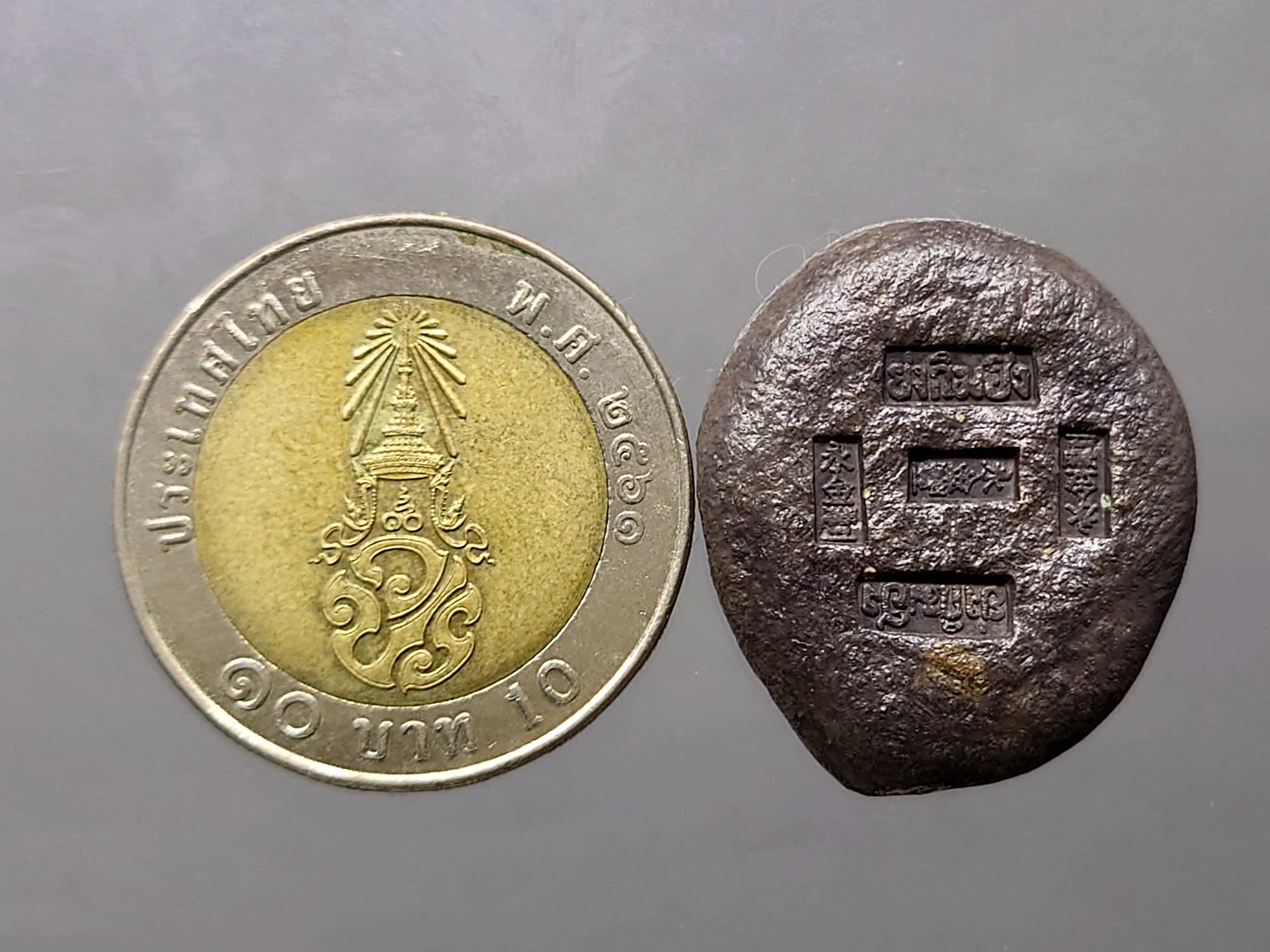 เงินก้อน ขนาดบาท (5 ตรา หายาก) ตอกตราการค้า ย่งกิมฮง สมัยรัชกาลที่ 5