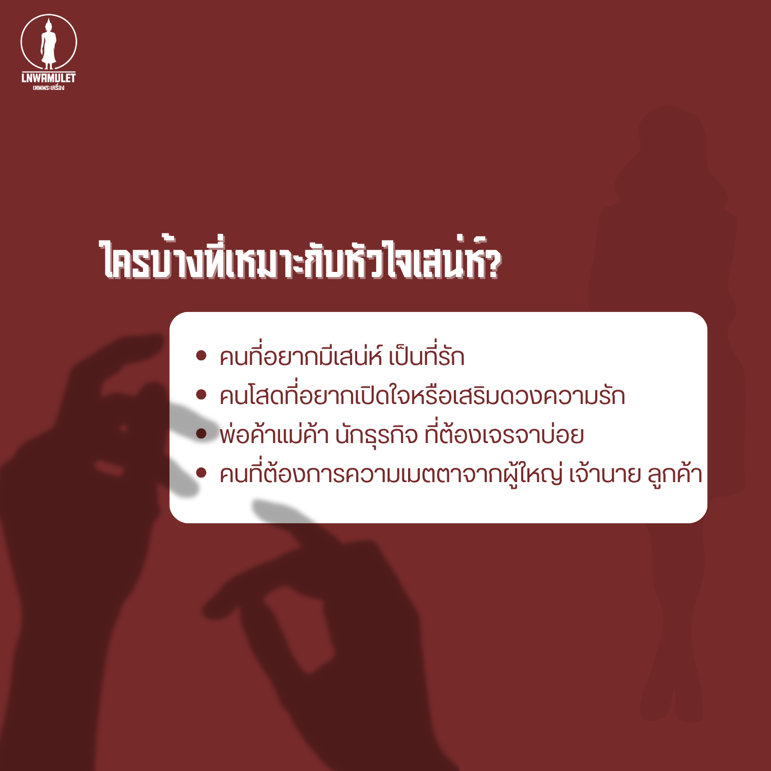 สาริกาลิ้นทอง (รุ่น คู่ไม่ขาด โชคไม่หมด) วัดเขาลังพัฒนา ปี 60