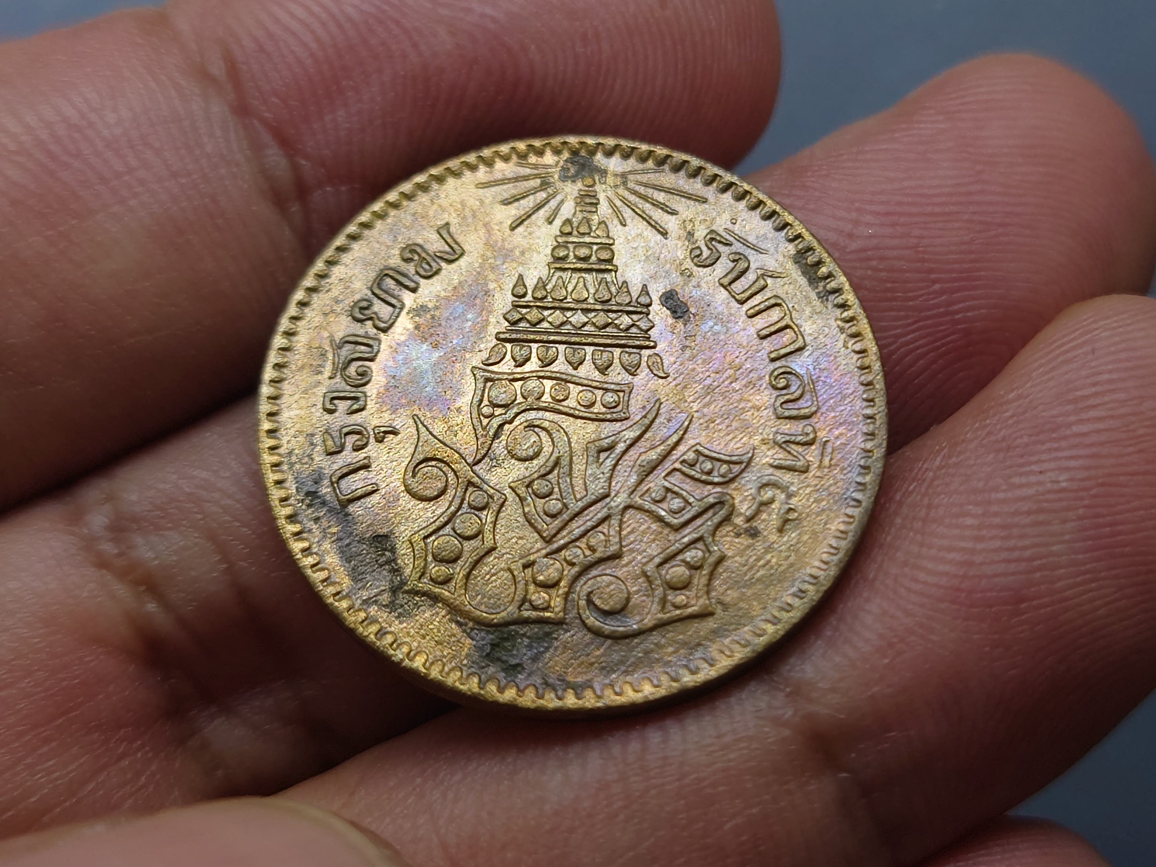 เหรียญอัฐ ทองแดงตรา จ.ป.ร.-ช่อชัยพฤกษ์ จ.ศ.1236