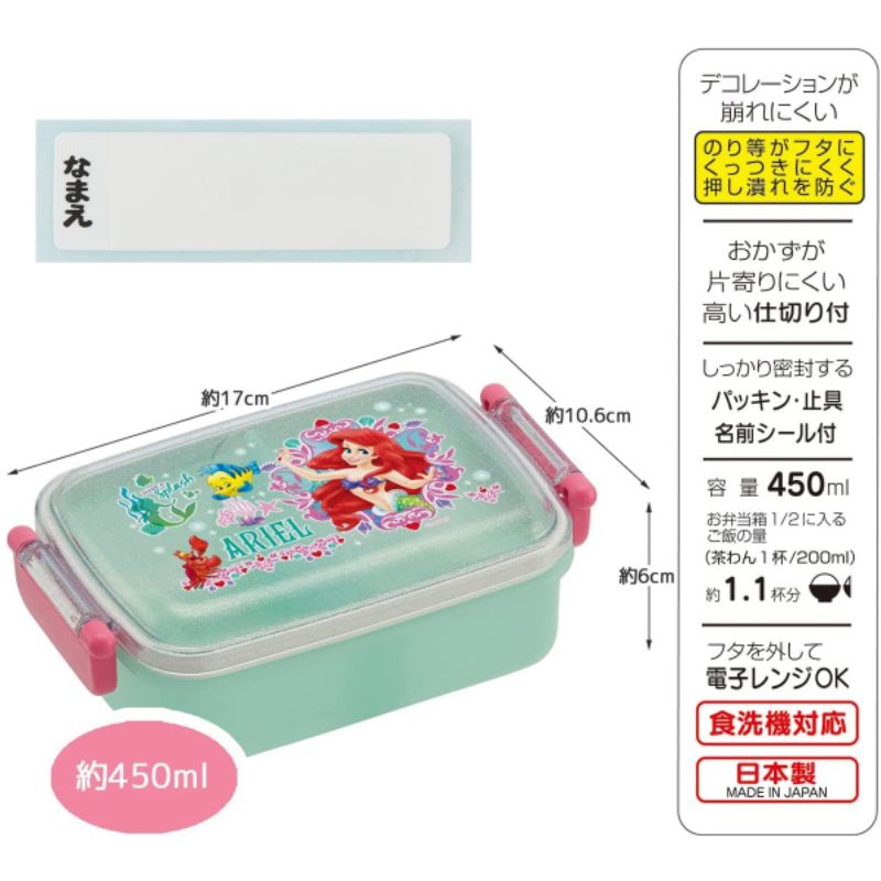 NEW 2026 Skater - กล่องข้าว กล่องอาหาร Antibacterial Dishwasher Safe Fluffy Lid Tight Lunch Box Square Type ขนาด 450ml.