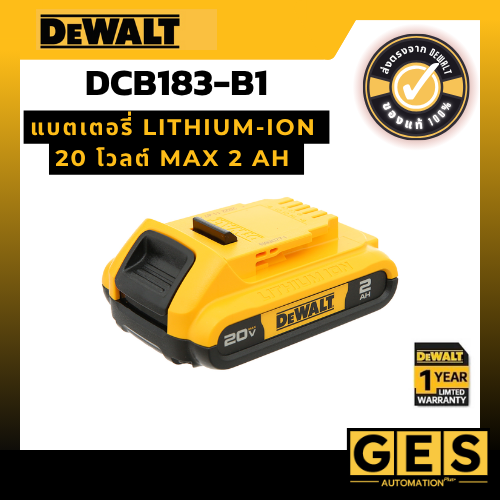 DEWALT แบตเตอรี่ Lithium-ion 2.0Ah 20V Max รุ่น DCB183-B1