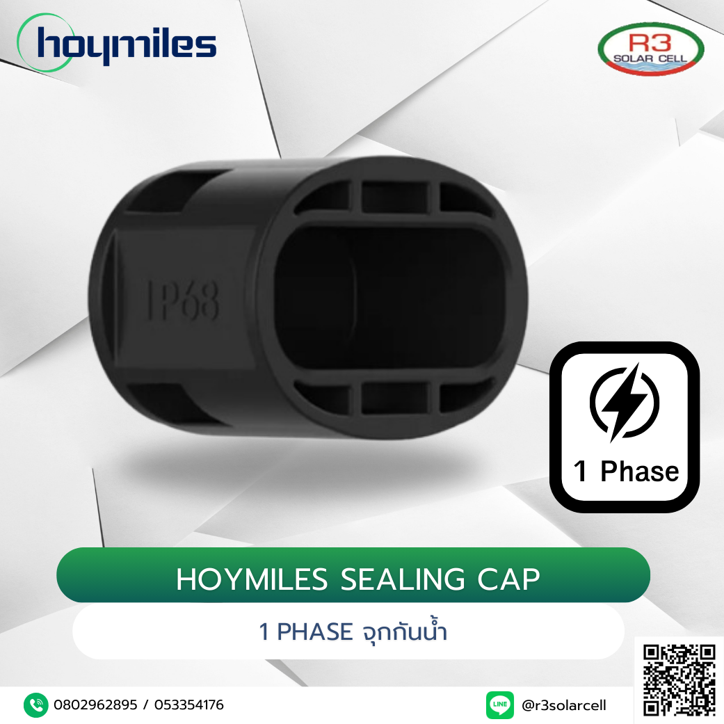 Hoymiles Sealing Cap 1 phase จุกกันน้ำ