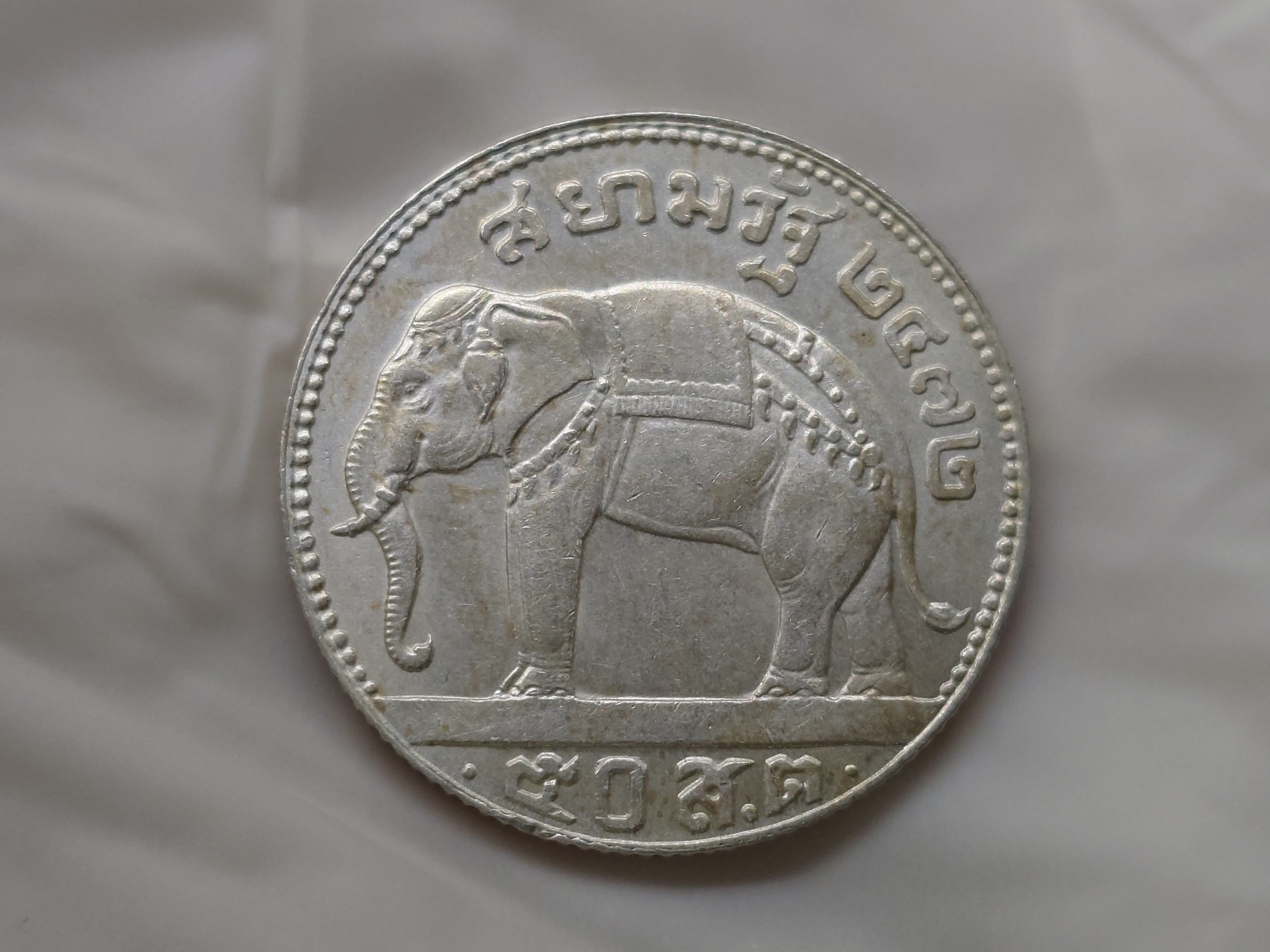เหรียญเงิน 50 สตางค์ สต.สยามรัฐ พระบรมรูป-ตราช้างทรงเครื่อง สมัย รัชกาลที่7 (ร.7) ปี 2472
