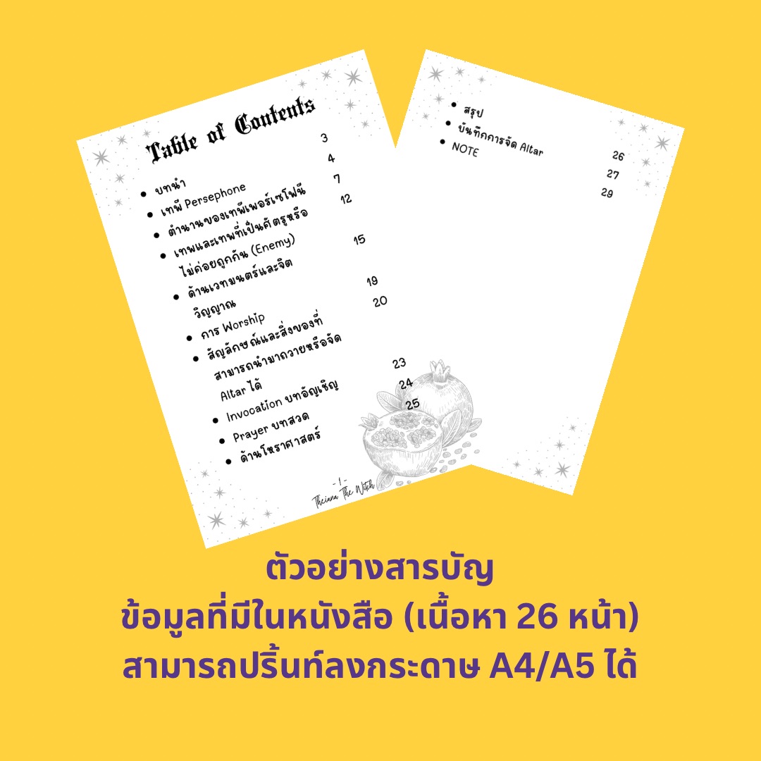 🌺Persephone Goddess🌺 Book