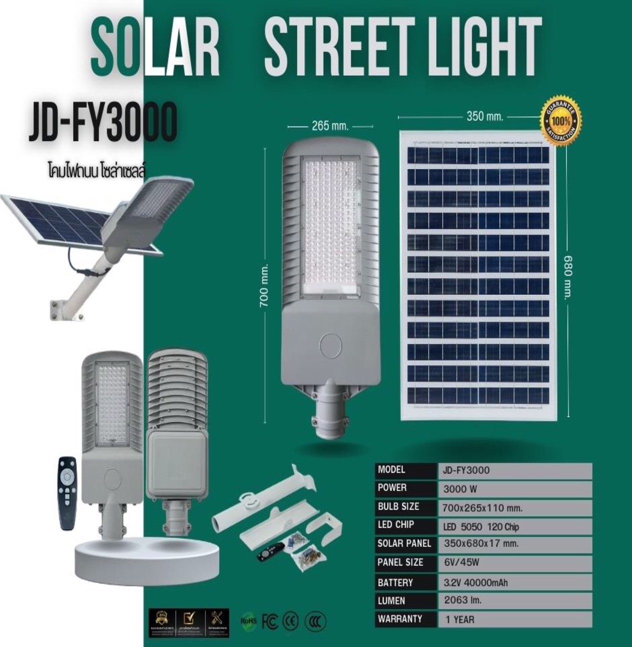 Spotlight Solarcell JD-FY3000