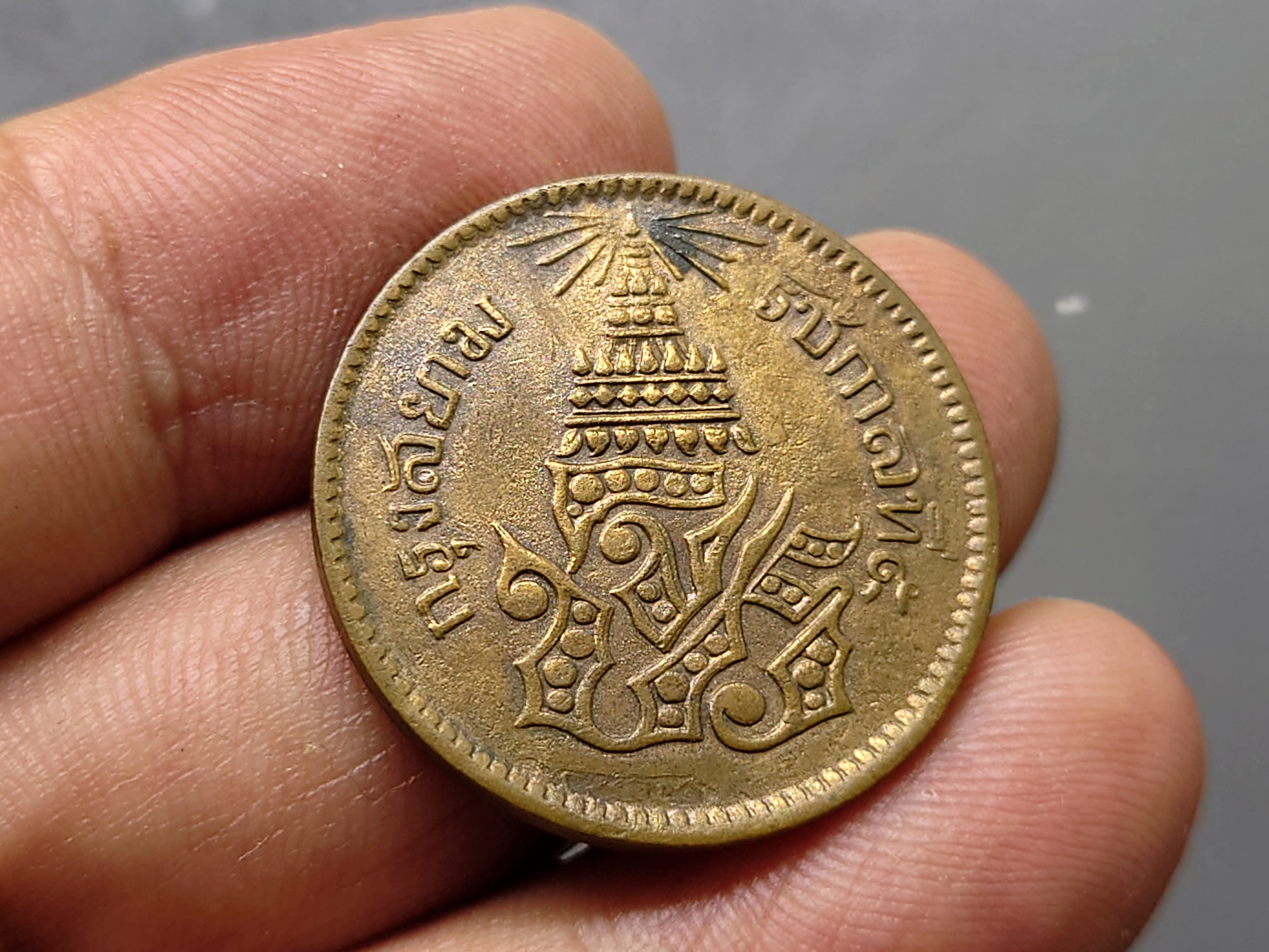 เหรียญอัฐ ทองแดงตรา จ.ป.ร.-ช่อชัยพฤกษ์ จ.ศ.1236