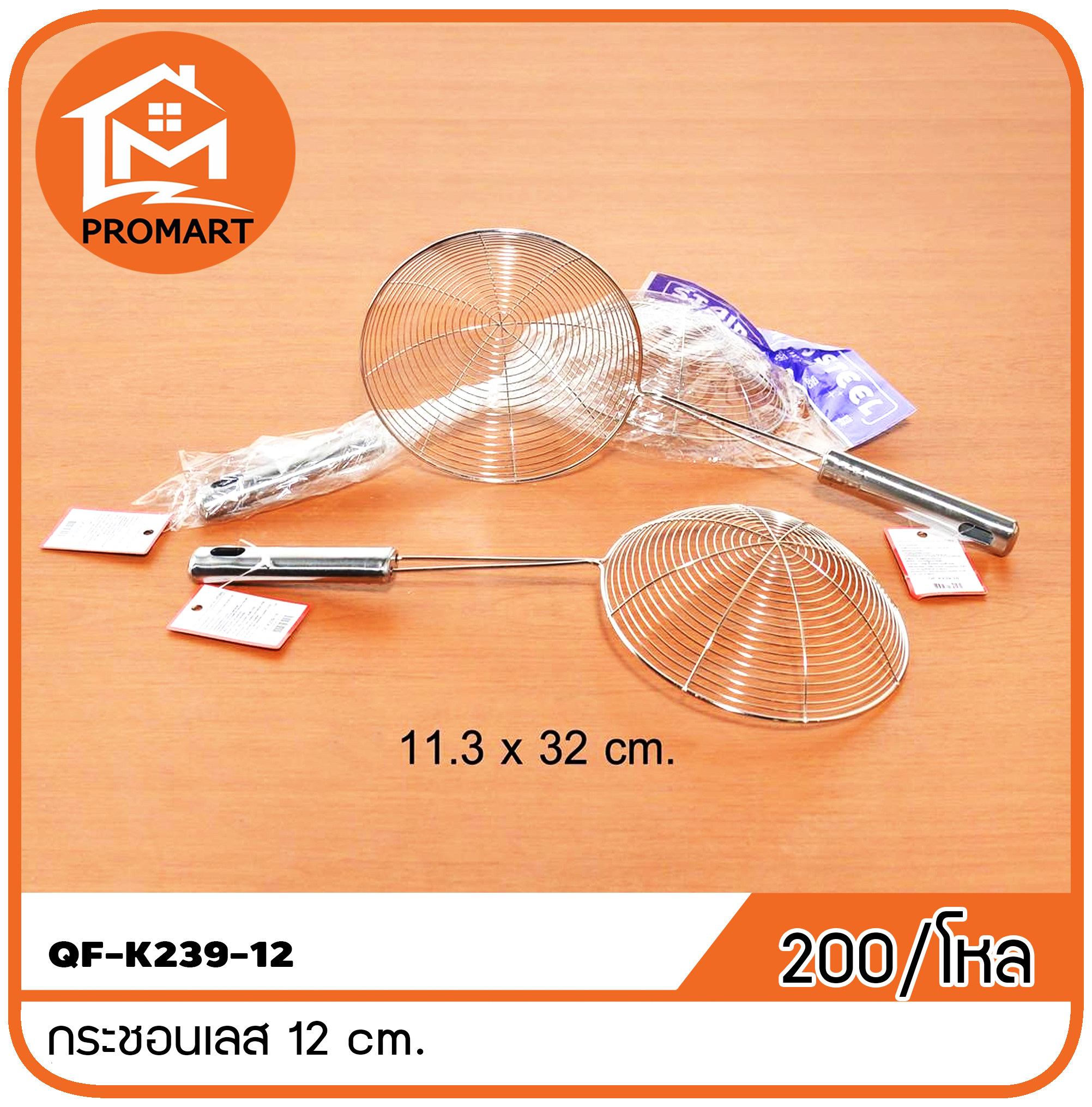 QF1-K239-12 กระชอนเลส 12cm.