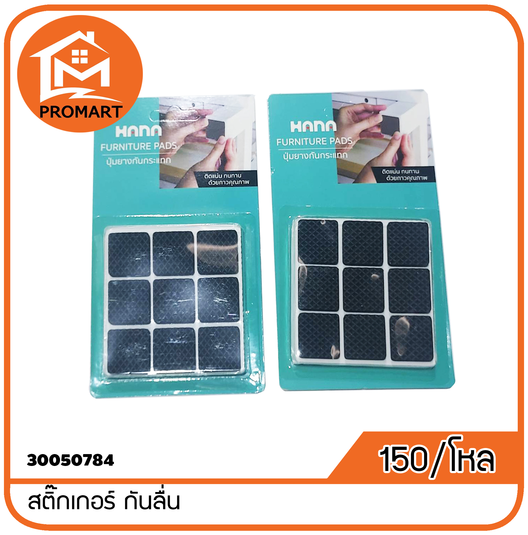 30050784-8 สติ๊กเกอร์ กันลื่น (I2)
