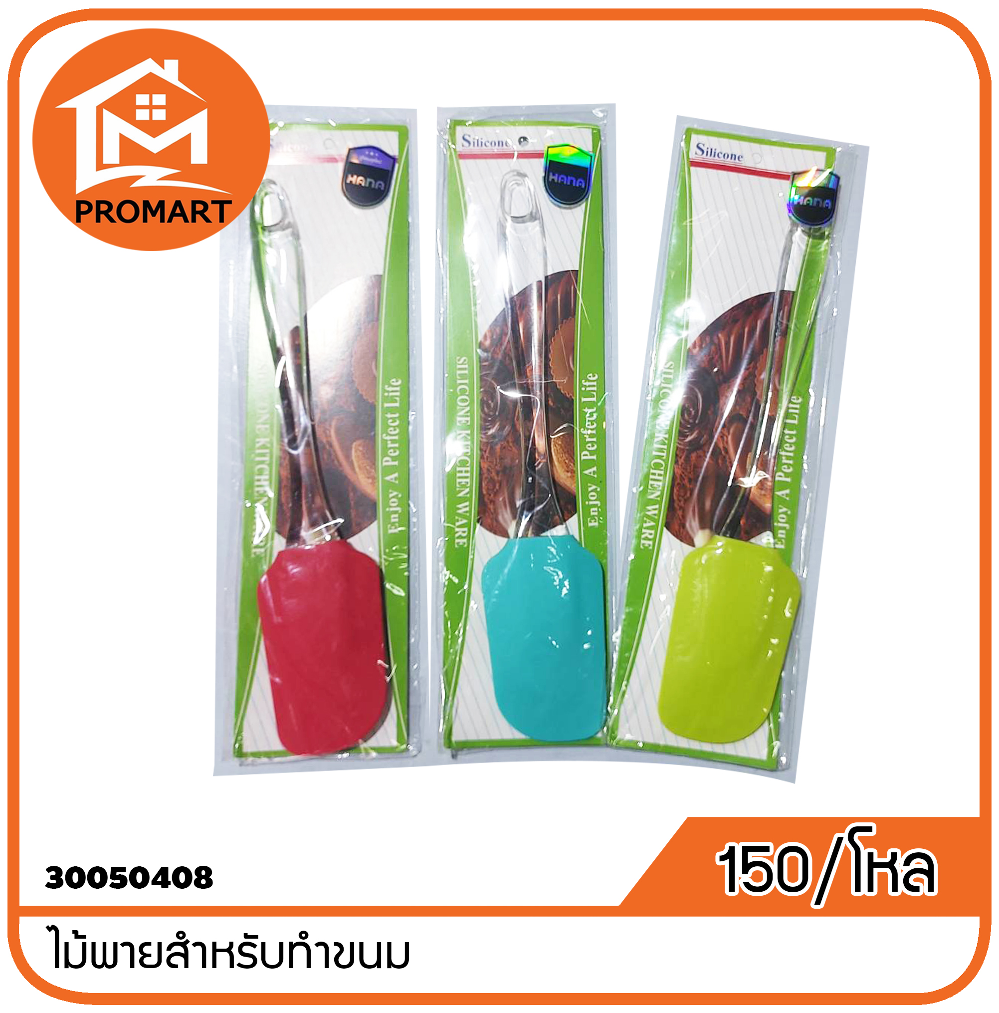 30050408-1 ไม้พายสำหรับทำขนม (I1)