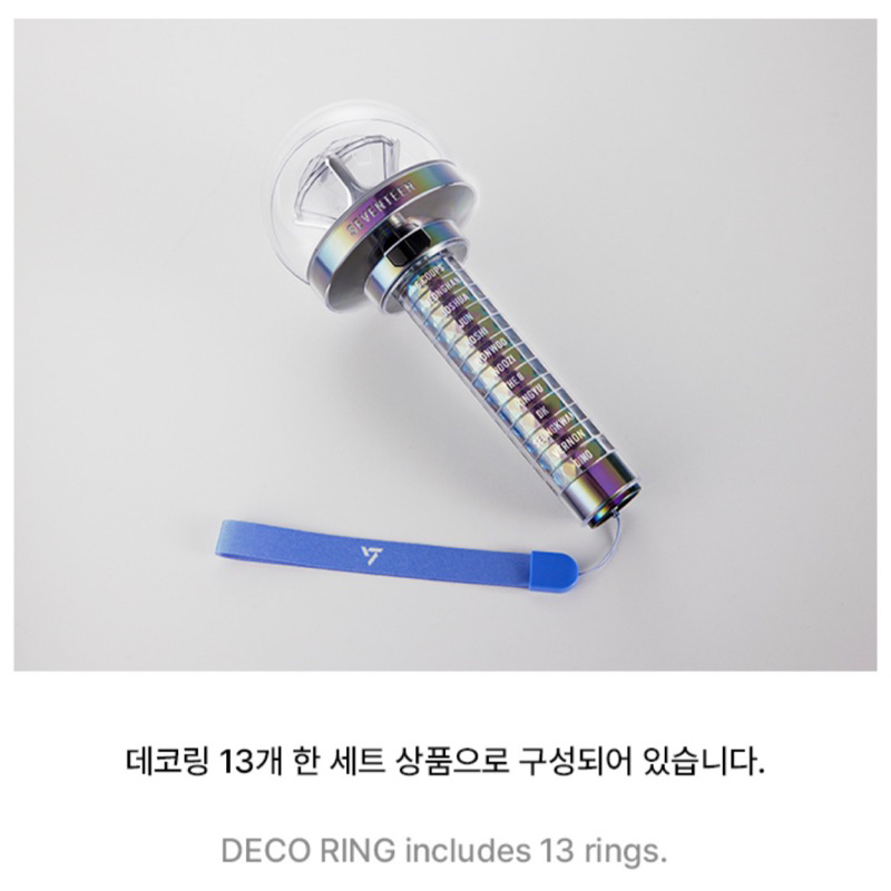SEVENTEEN OFFICIAL LIGHT STICK DECO RING SET