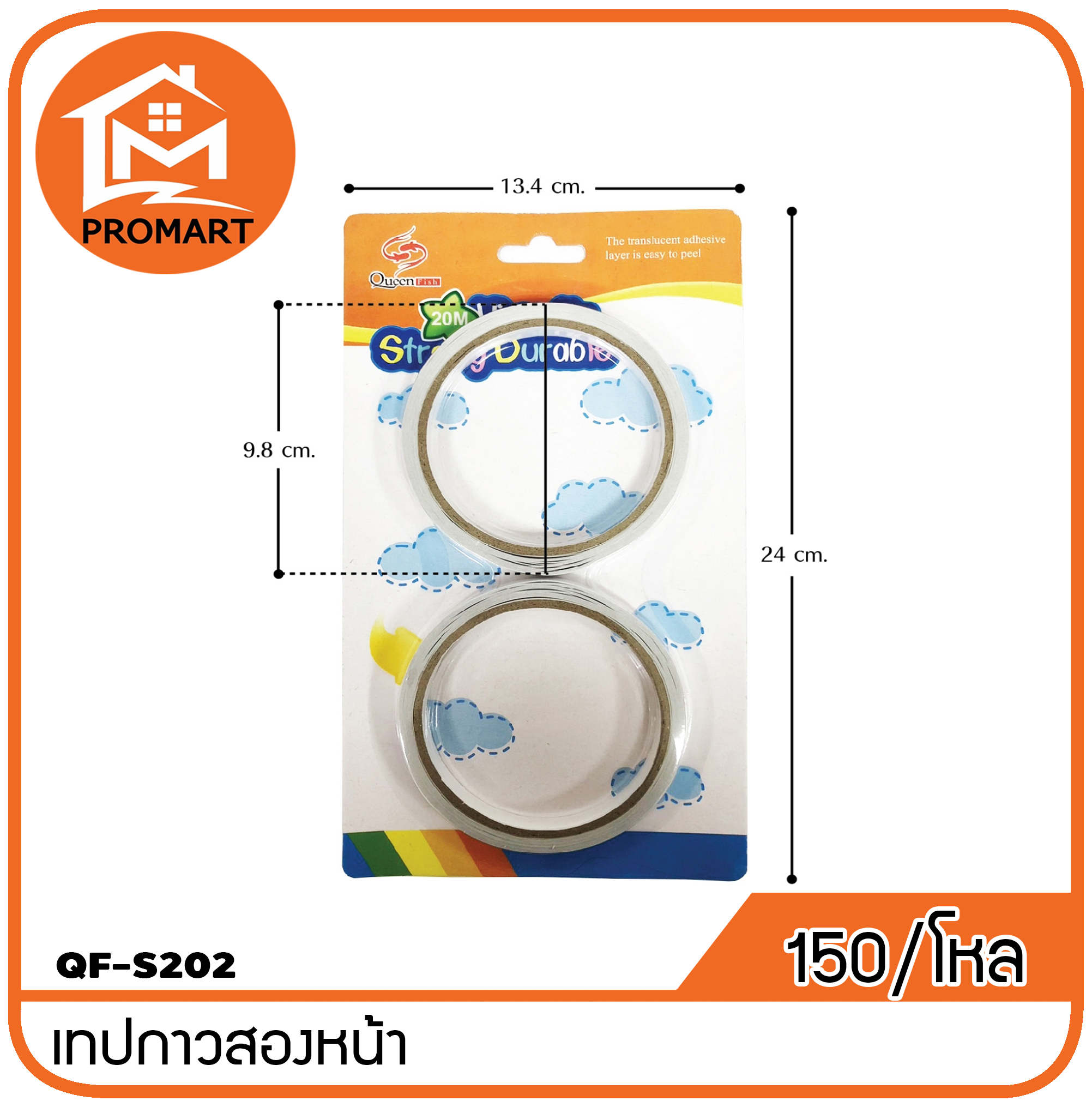 QF2-S202 เทปกาวสองหน้า