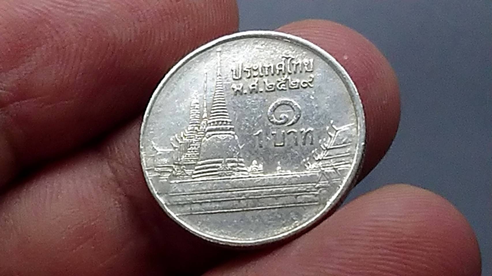 เหรียญ 1 บาท หมุนเวียน รัชกาลที่9 หลังวัดพระศรีฯ ช่อฟ้ายาว ปี พ.ศ.2529 ผ่านใช้งาน