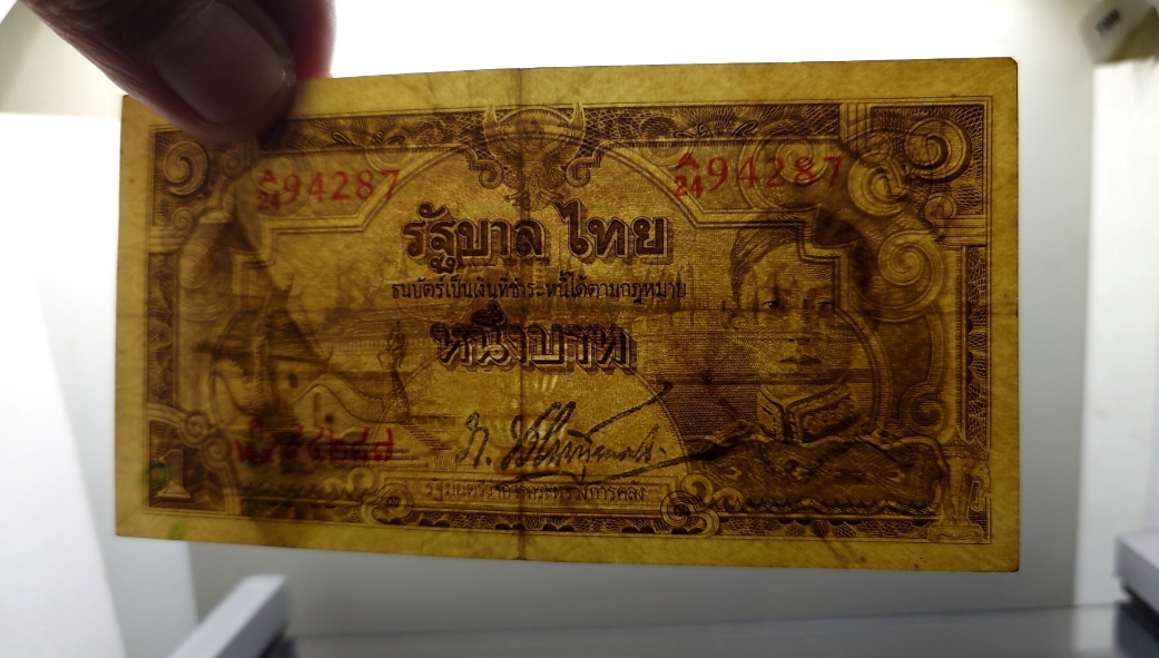 ธนบัตร 1 บาท แบบ 5 รุ่น 1 (วัดภูมินทร์) สมัย ร.8 รัชกาลที่ 8 พ.ศ.2485 ผ่านใช้