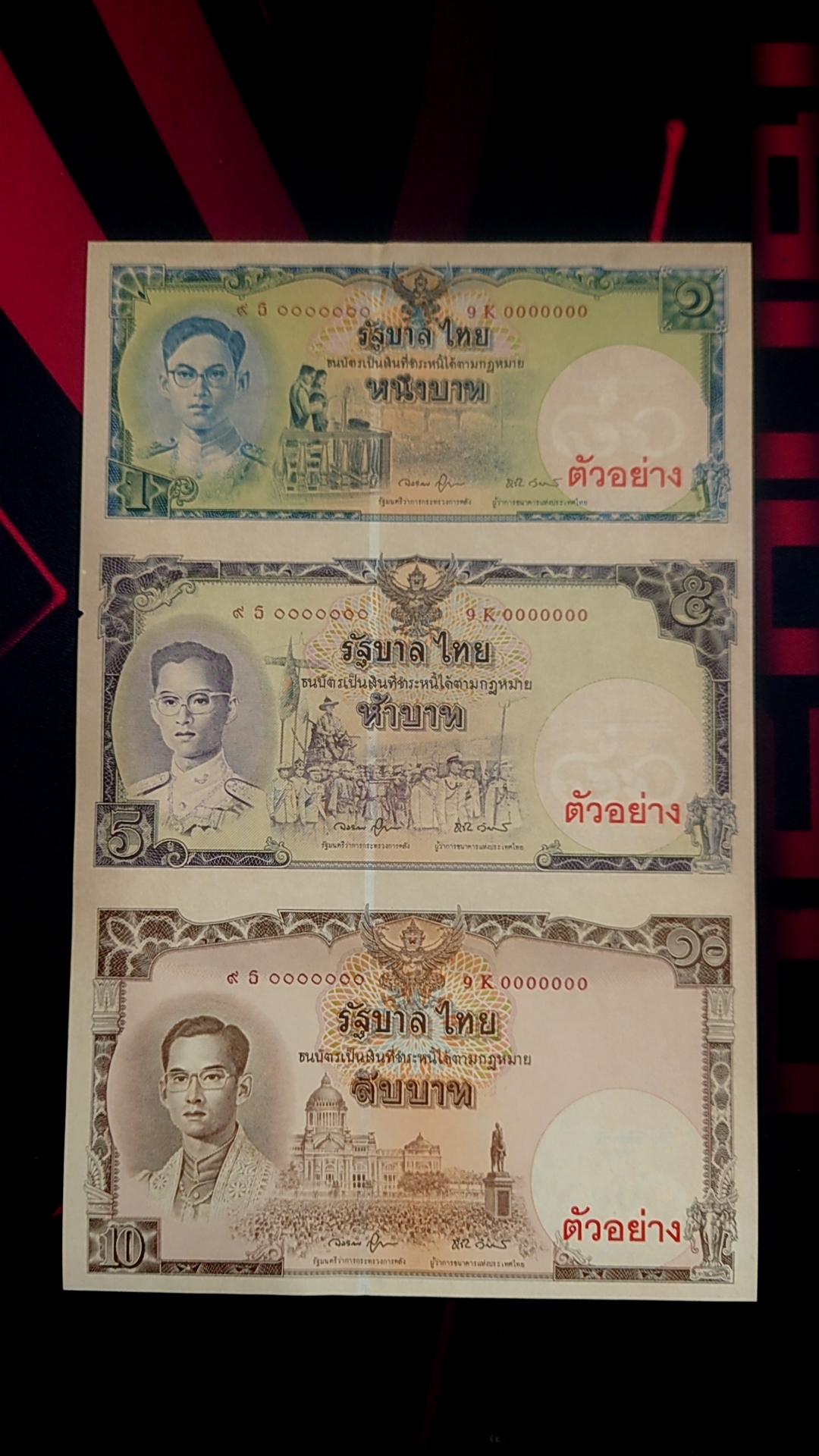 ธนบัตรตัวอย่าง ธนบัตรที่ระลึก 16 บาท พระบาทสมเด็จพระเจ้าอยู่หัว รัชกาลที่ 9 เฉลิมพระชนมพรรษา 80 พรรษา พ.ศ.2550 ไม่ผ่านใช้