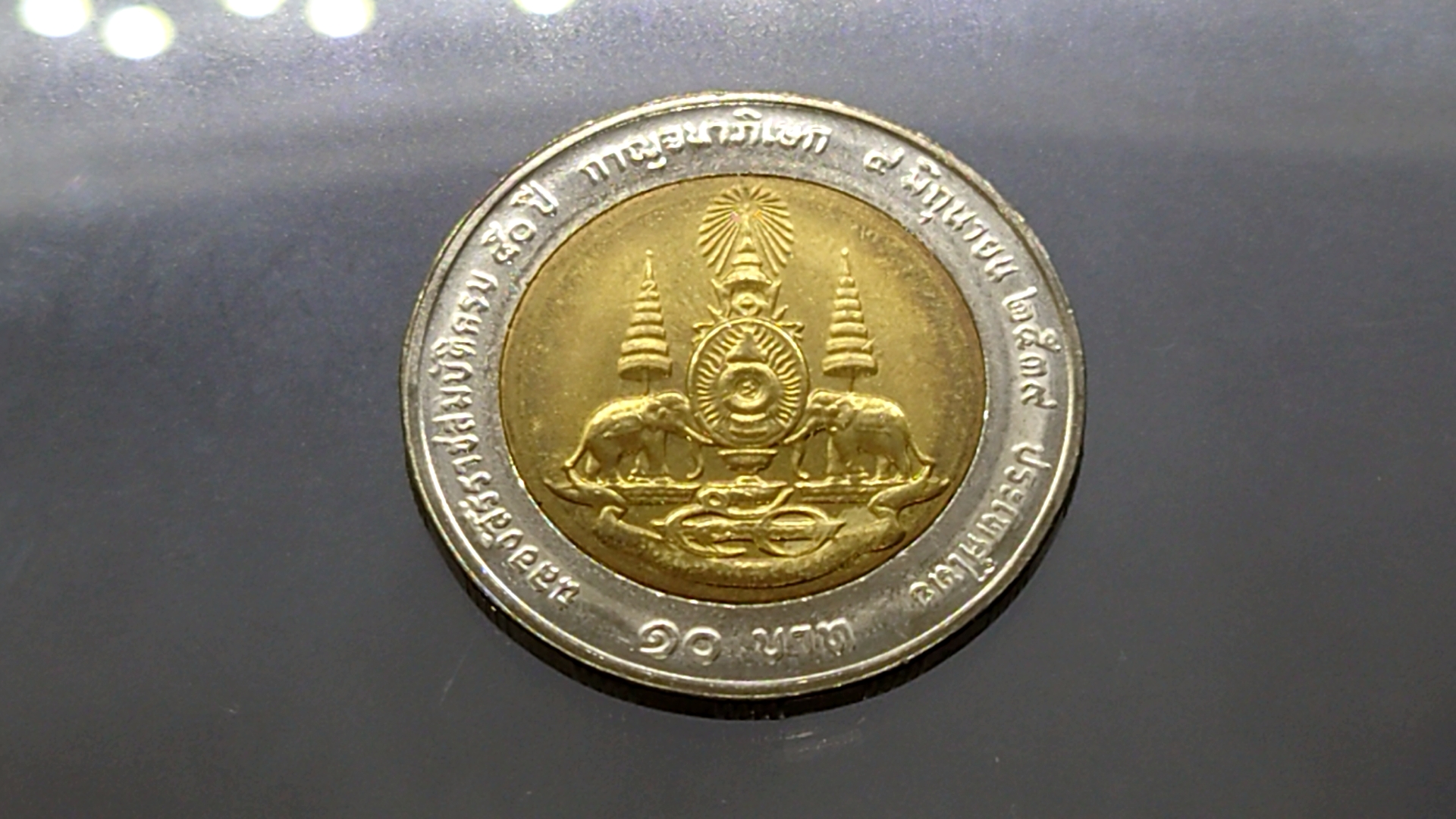 เหรียญ 10 บาท สองสี เหรียญที่ระลึก วาระ กาญจนาภิเษก (บอร์กอิตาลี) รัชกาลที่9 (ร.9) ปี2539 ไม่ผ่านใช้