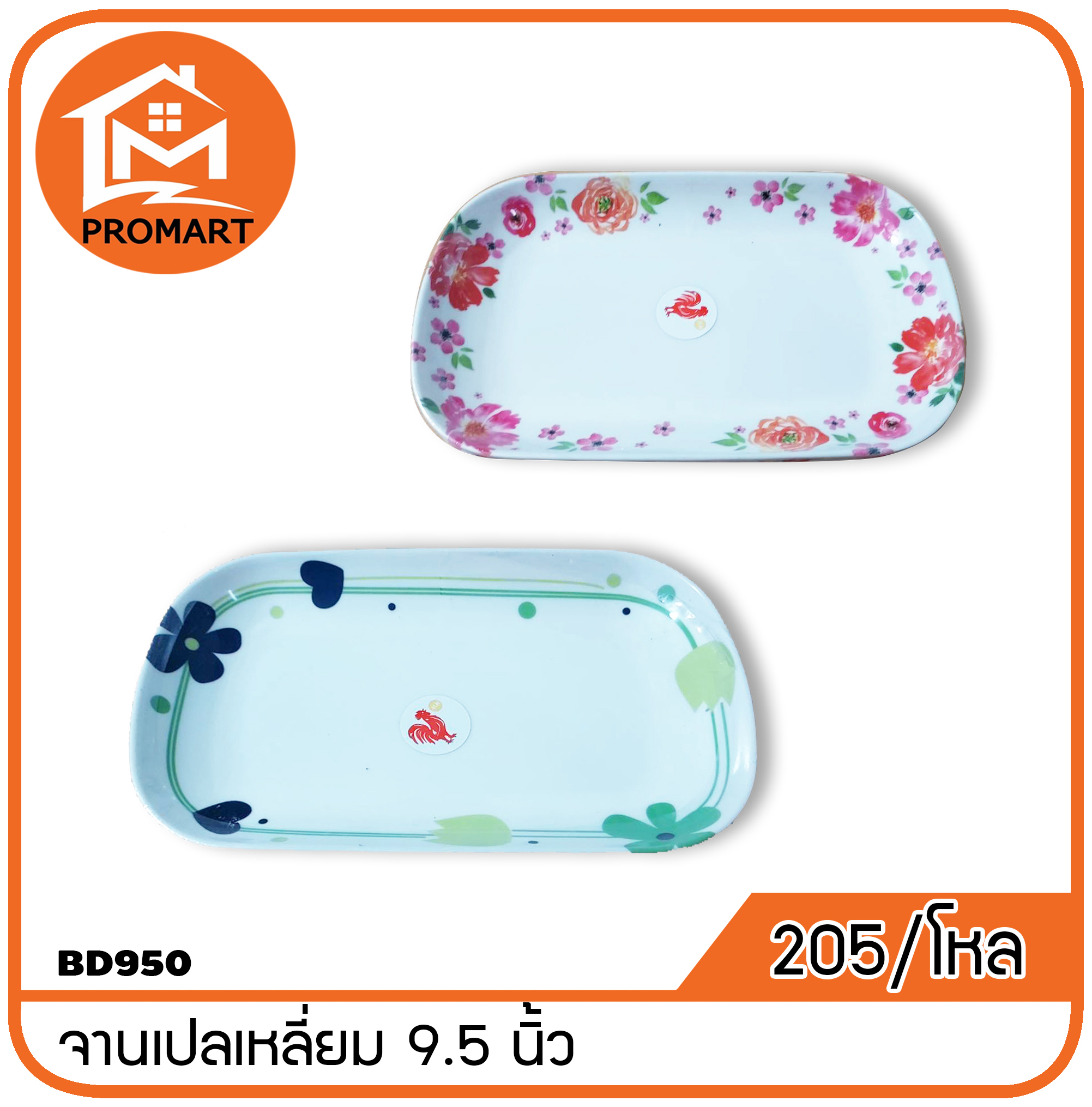 BD950 จานเปลเหลี่ยม 9.5 นิ้ว