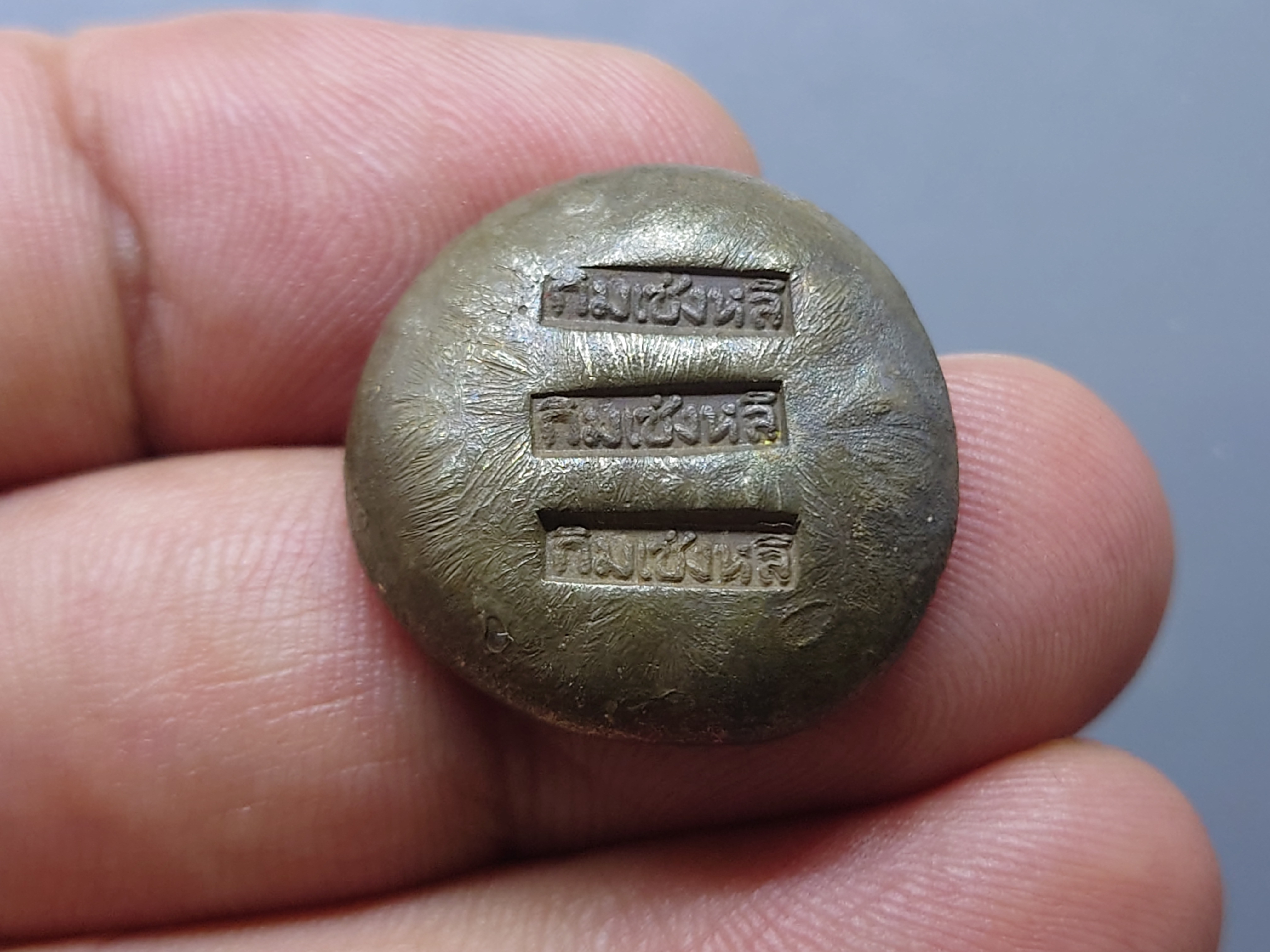 เงินก้อนชุด 3 ขนาด (บาท สองสลึง สลึง) ตรากิมเซ่งหลี เงินโบราณ สมัยรัชกาลที่ 5 หายาก สภาพสวย