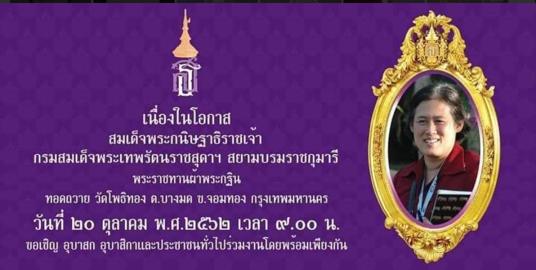 เหรียญครุฑอาจารย์วราห์ เนื้อเงิน ที่ระลึกกฐินพระราชทาน วัดโพธิ์ทอง อ.บางมด ปี 2562 พร้อมกล่องเดิม