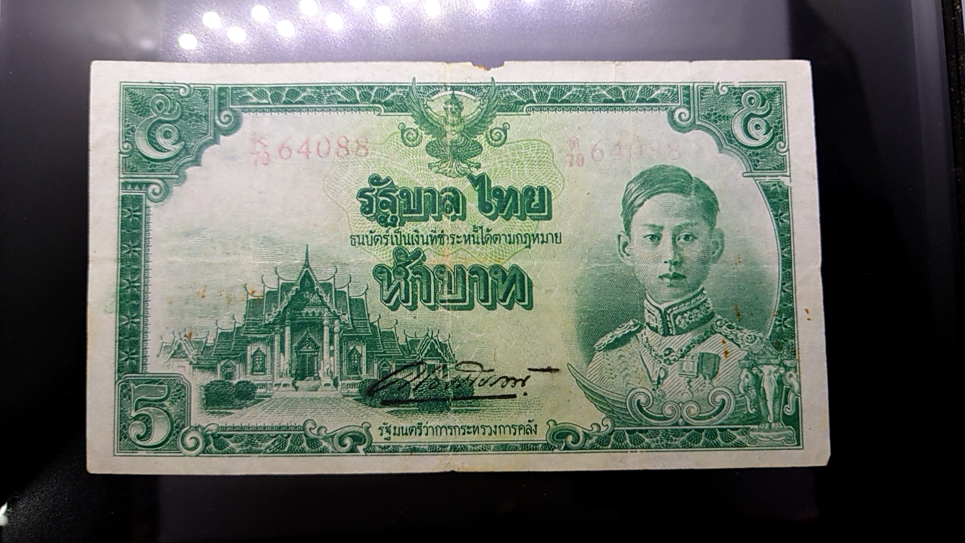 ธนบัตร 5 บาท แบบ 5 รุ่น 3 สมัย ร.8 รัชกาลที่8 พ.ศ.2485 ผ่านใช้ ผ่านล้าง หายาก