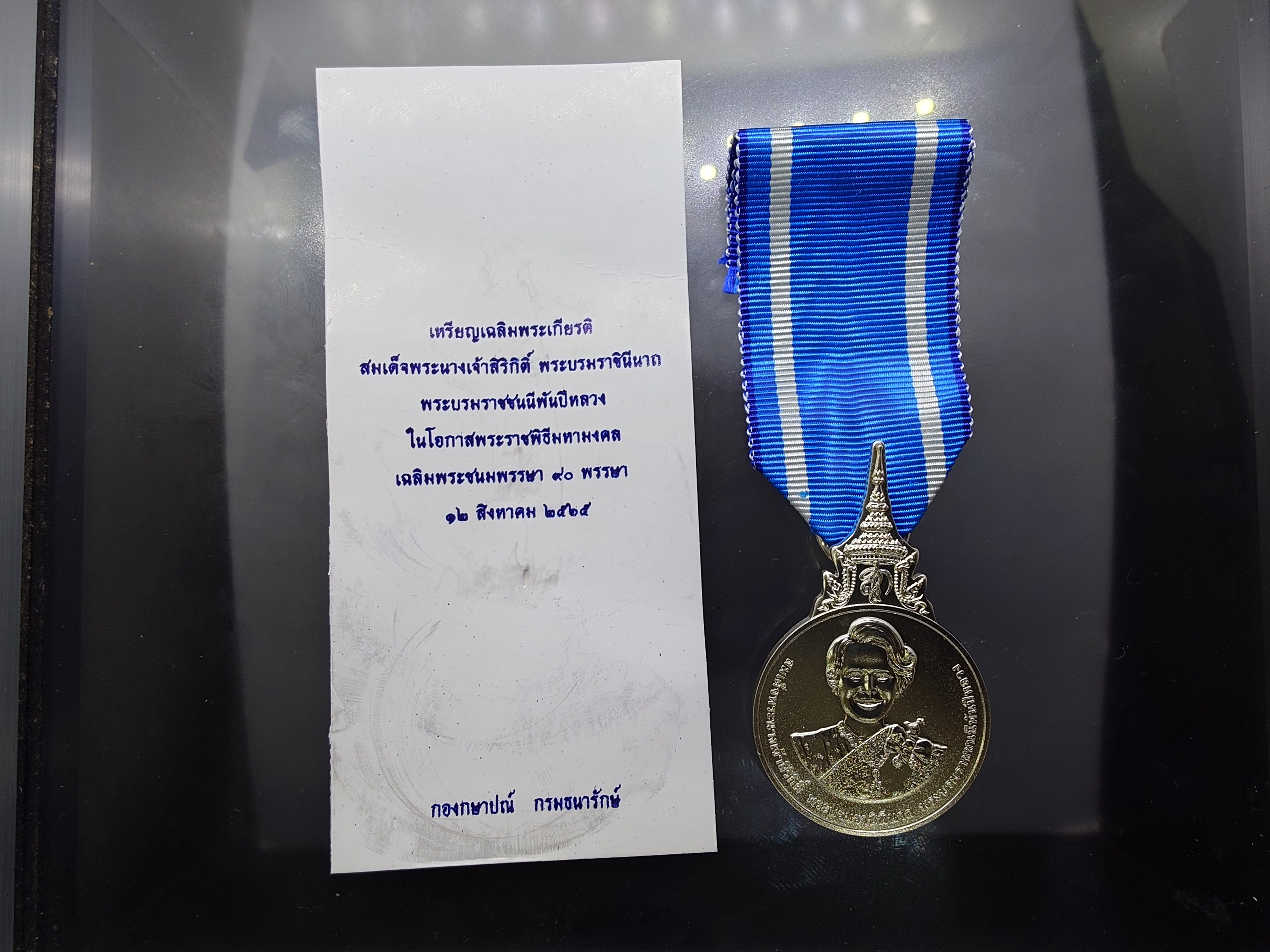 เหรียญเงินที่ระลึกเฉลิมพระเกียรติ พระบรมราชินีนาถพระราชชนนีพันปีหลวง เฉลิมพระชนมพรรษา 90 พรรษา เนื้อเงิน ปี2565 แบบผู้ชาย