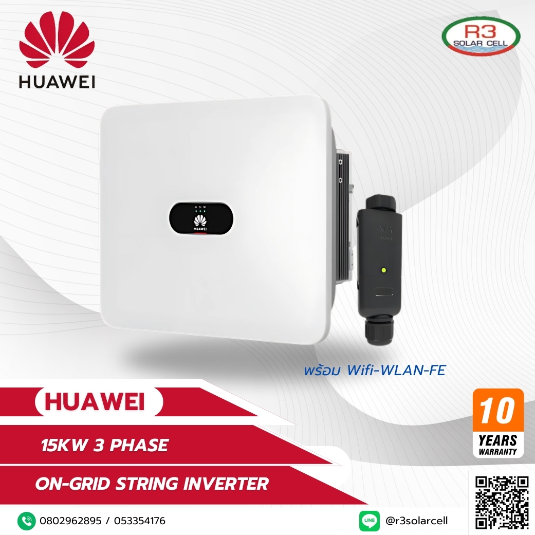 Huawei Inverter on grid 15kW 3Phase พร้อม Wifi-WLAN-FE